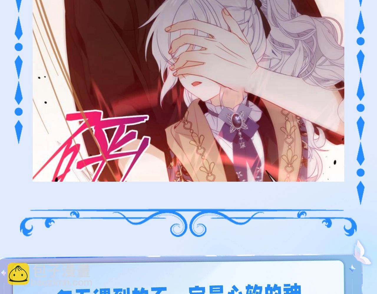 第9期 整活企划：突然get到病娇的香！-第68话