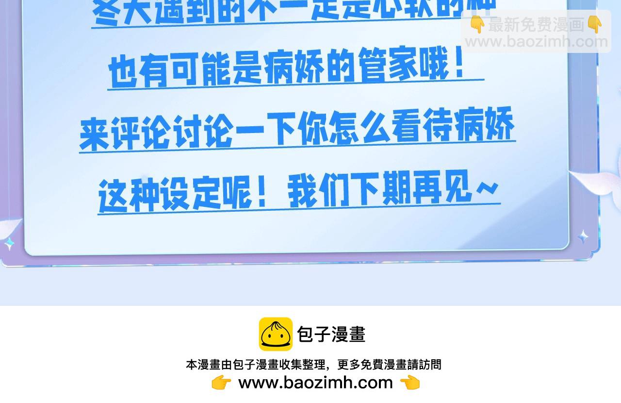 第9期 整活企划：突然get到病娇的香！-第68话