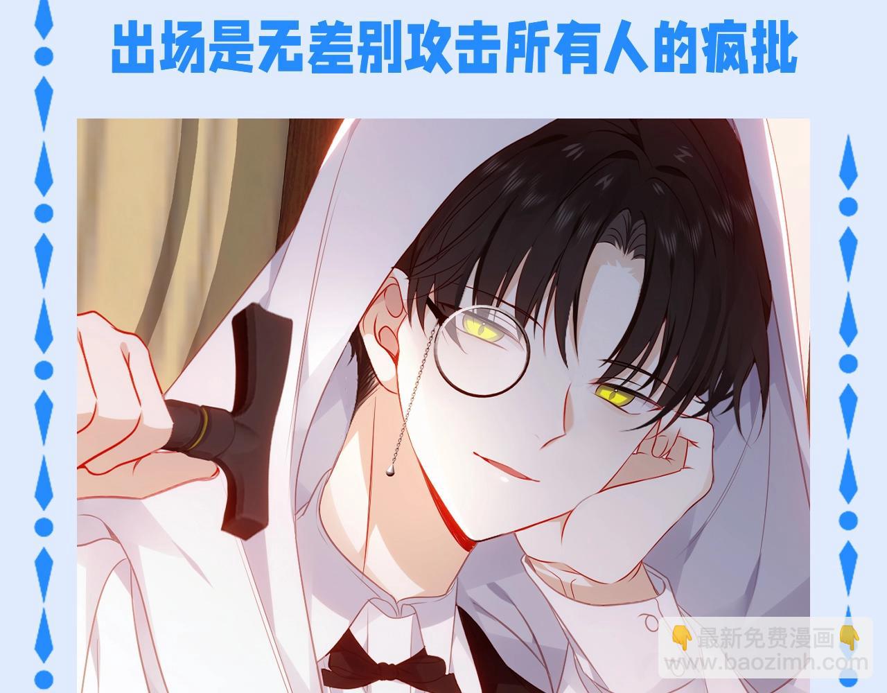 第9期 整活企划：突然get到病娇的香！-第68话