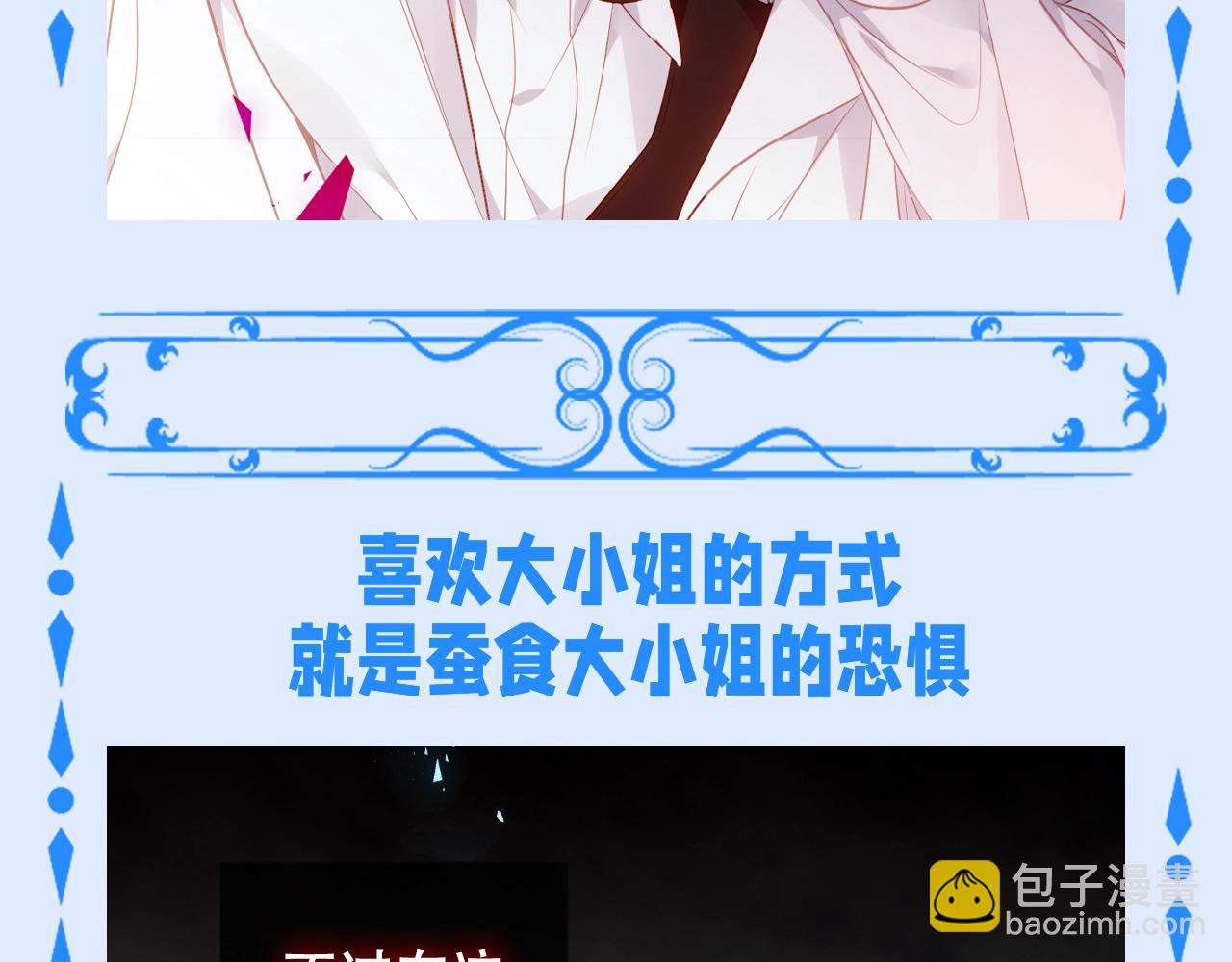 第9期 整活企划：突然get到病娇的香！-第68话