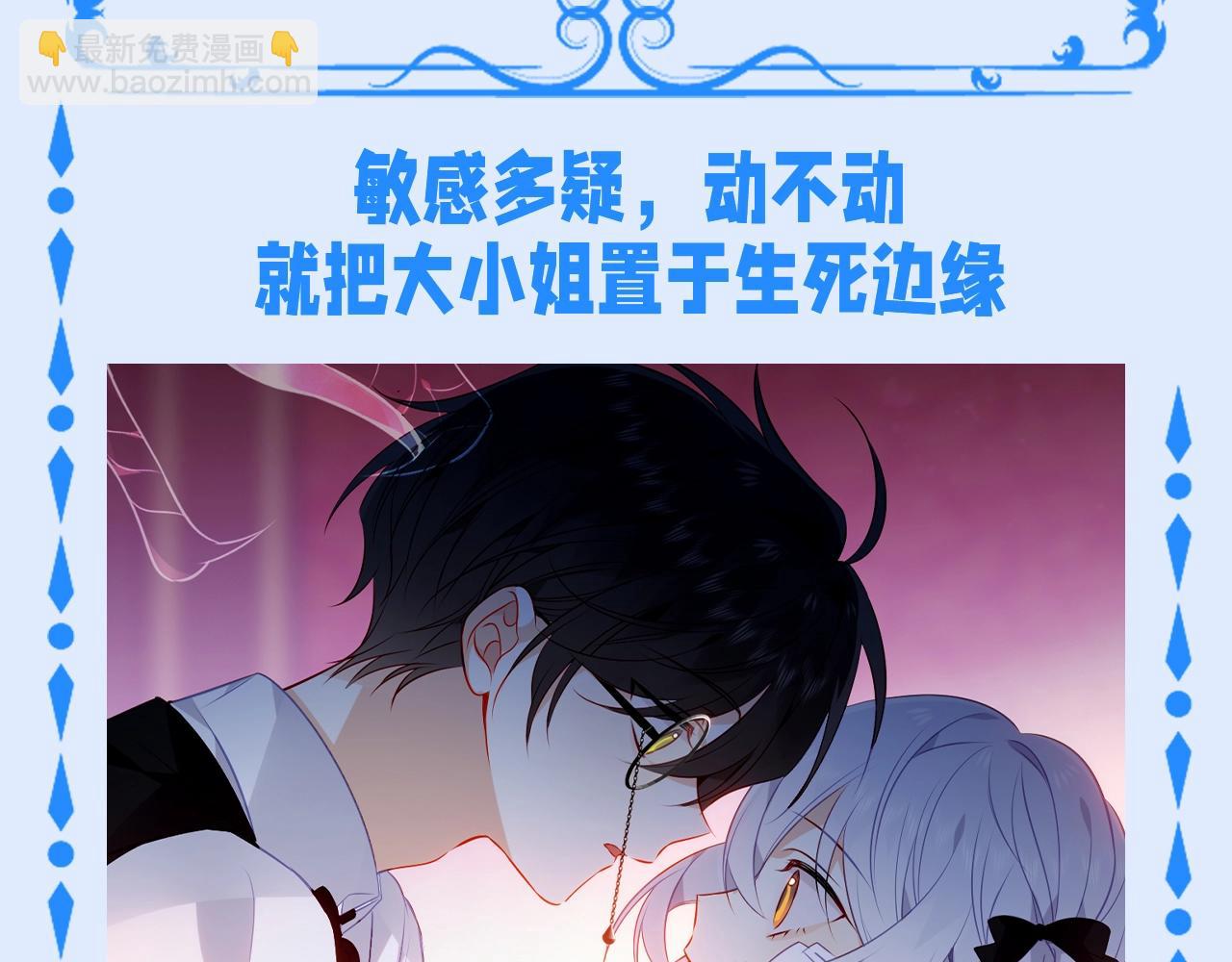第9期 整活企划：突然get到病娇的香！-第68话