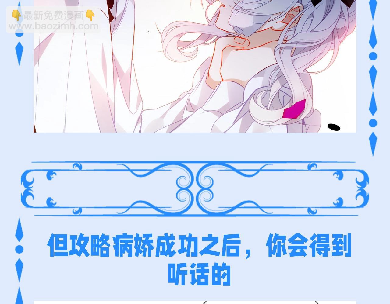 第9期 整活企划：突然get到病娇的香！-第68话