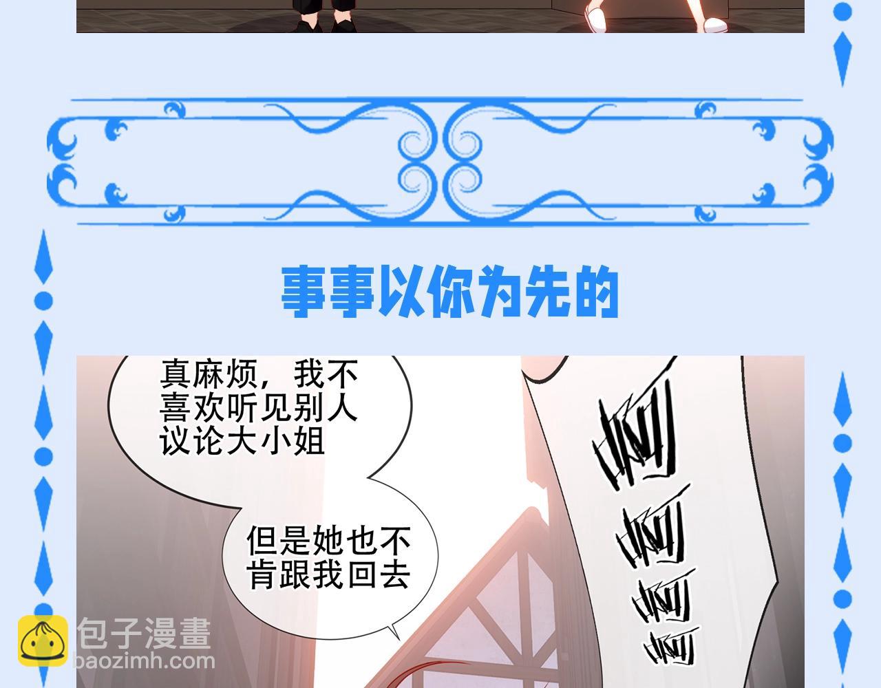 第9期 整活企划：突然get到病娇的香！-第68话
