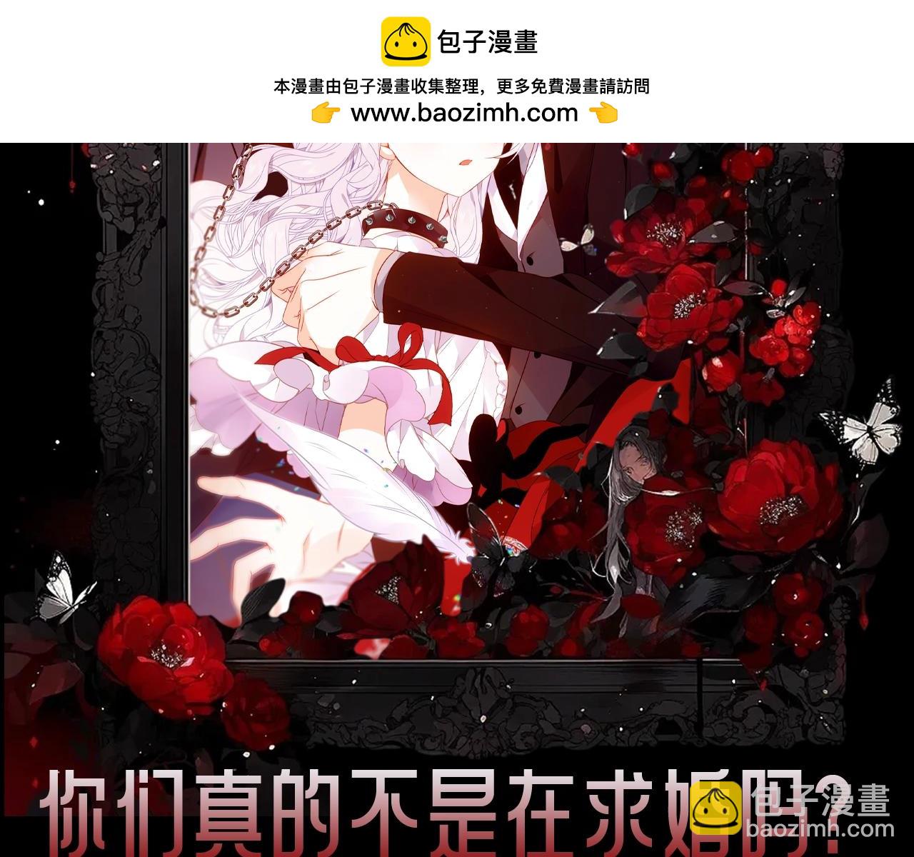 第12期 整活企划：你们真的不是在求婚吗？-第72话
