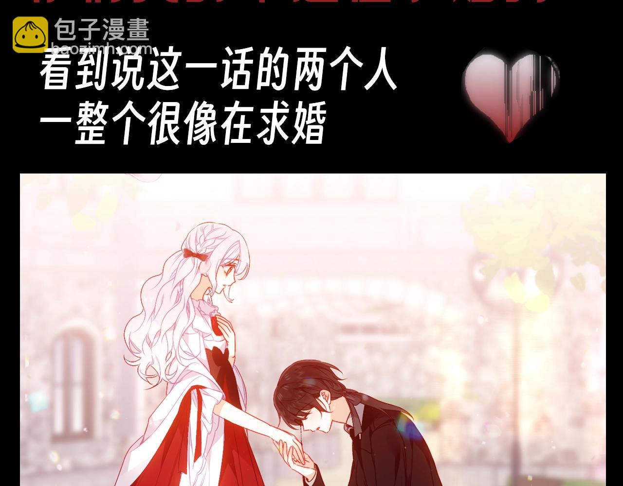 第12期 整活企划：你们真的不是在求婚吗？-第72话