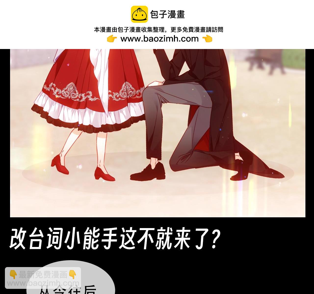 第12期 整活企划：你们真的不是在求婚吗？-第72话