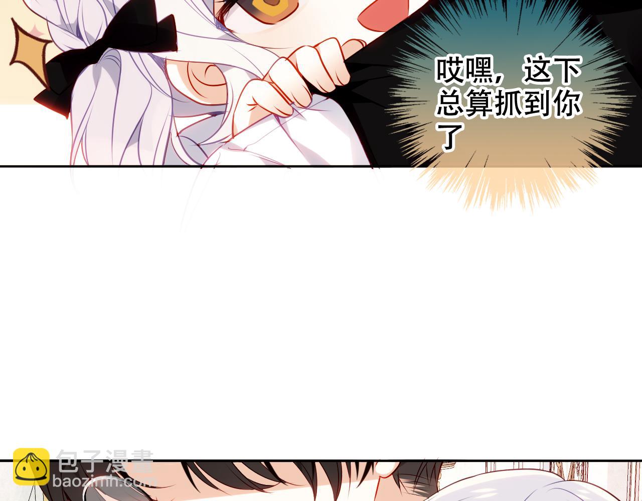第7话 你是谁的？(1/2)-第8话