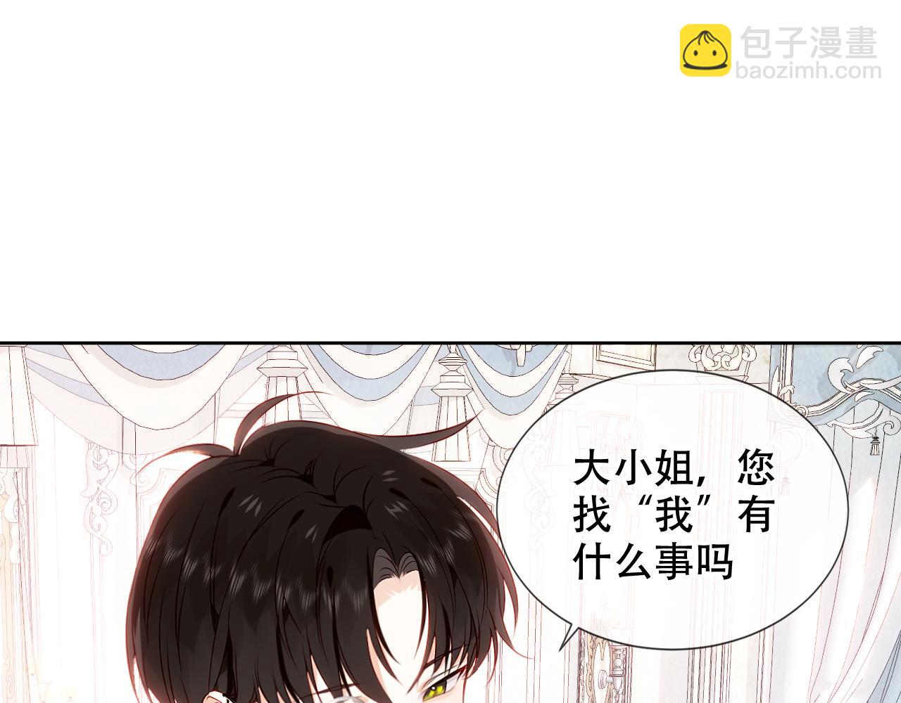 第7话 你是谁的？(1/2)-第8话