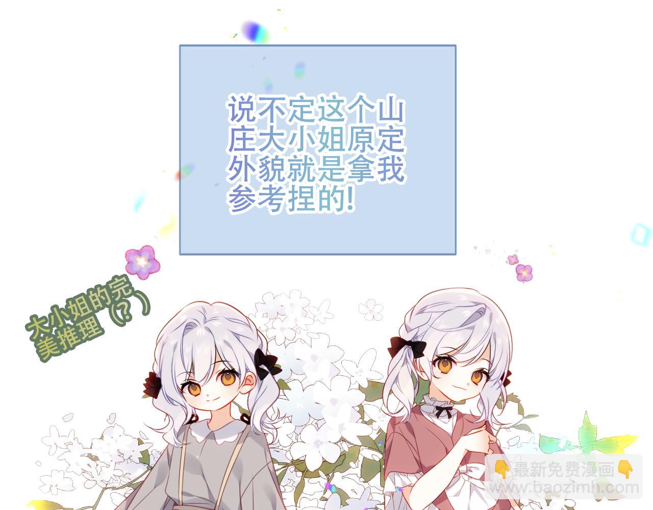 第7话 你是谁的？(1/2)-第8话