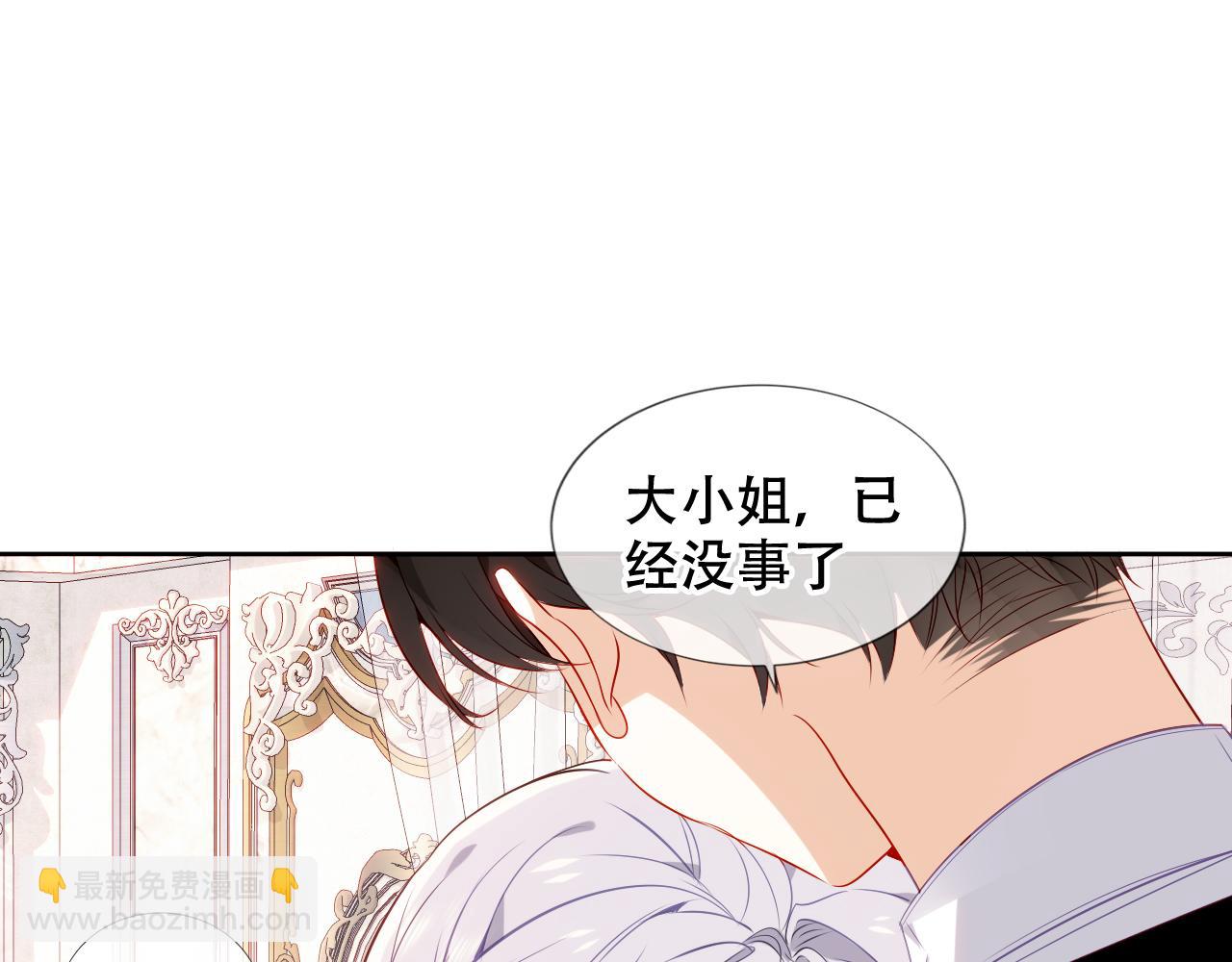 第7话 你是谁的？(1/2)-第8话