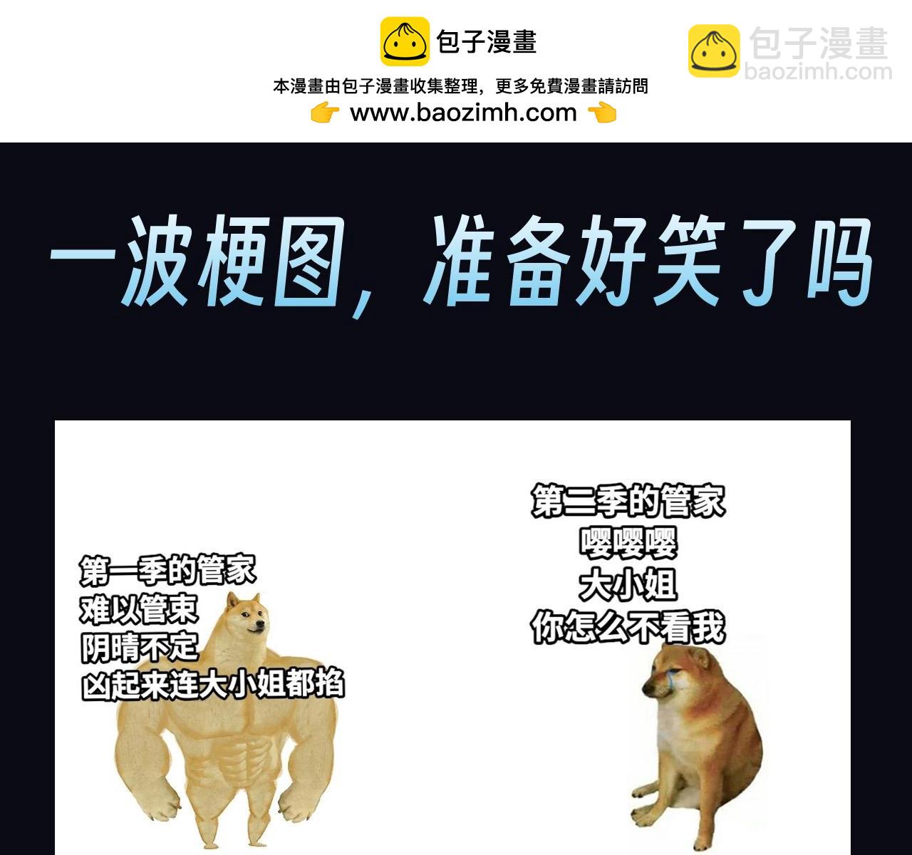 第14期 整活企划：一波梗图，准备好笑了吗-第74话