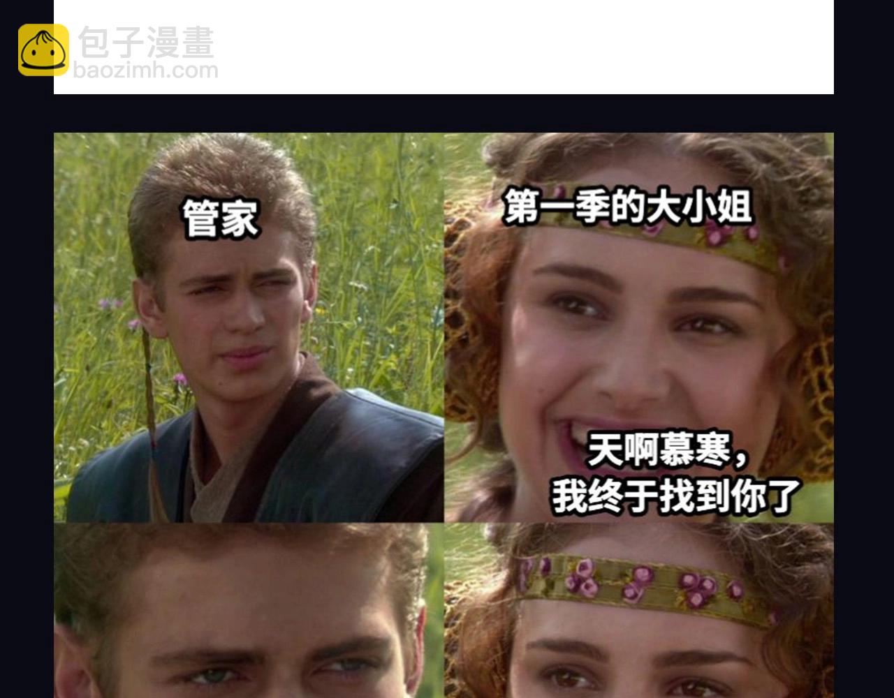 第14期 整活企划：一波梗图，准备好笑了吗-第74话