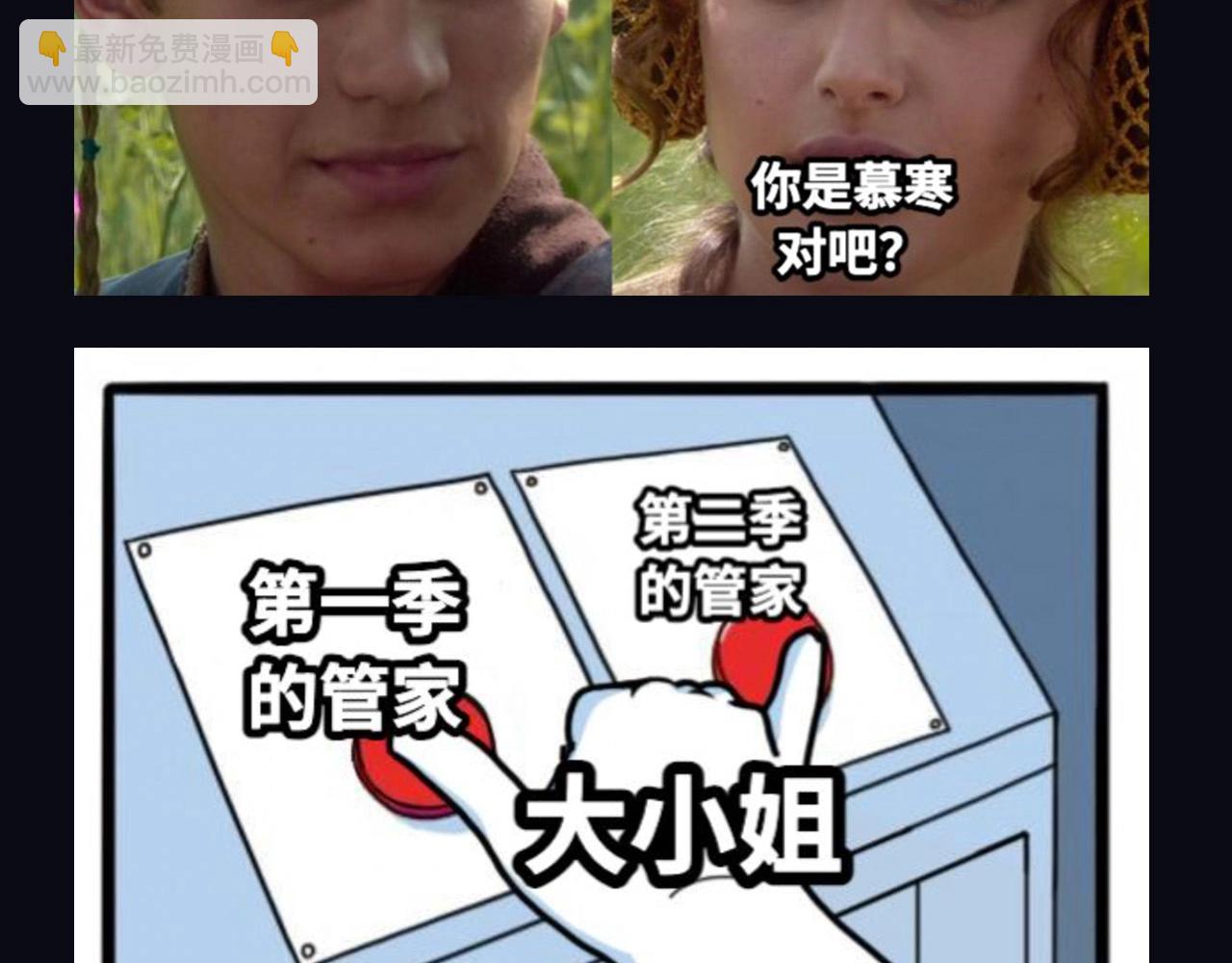 第14期 整活企划：一波梗图，准备好笑了吗-第74话