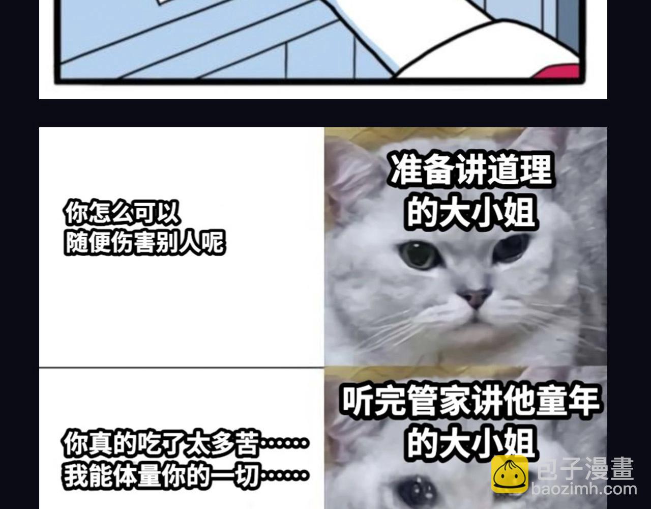 第14期 整活企划：一波梗图，准备好笑了吗-第74话