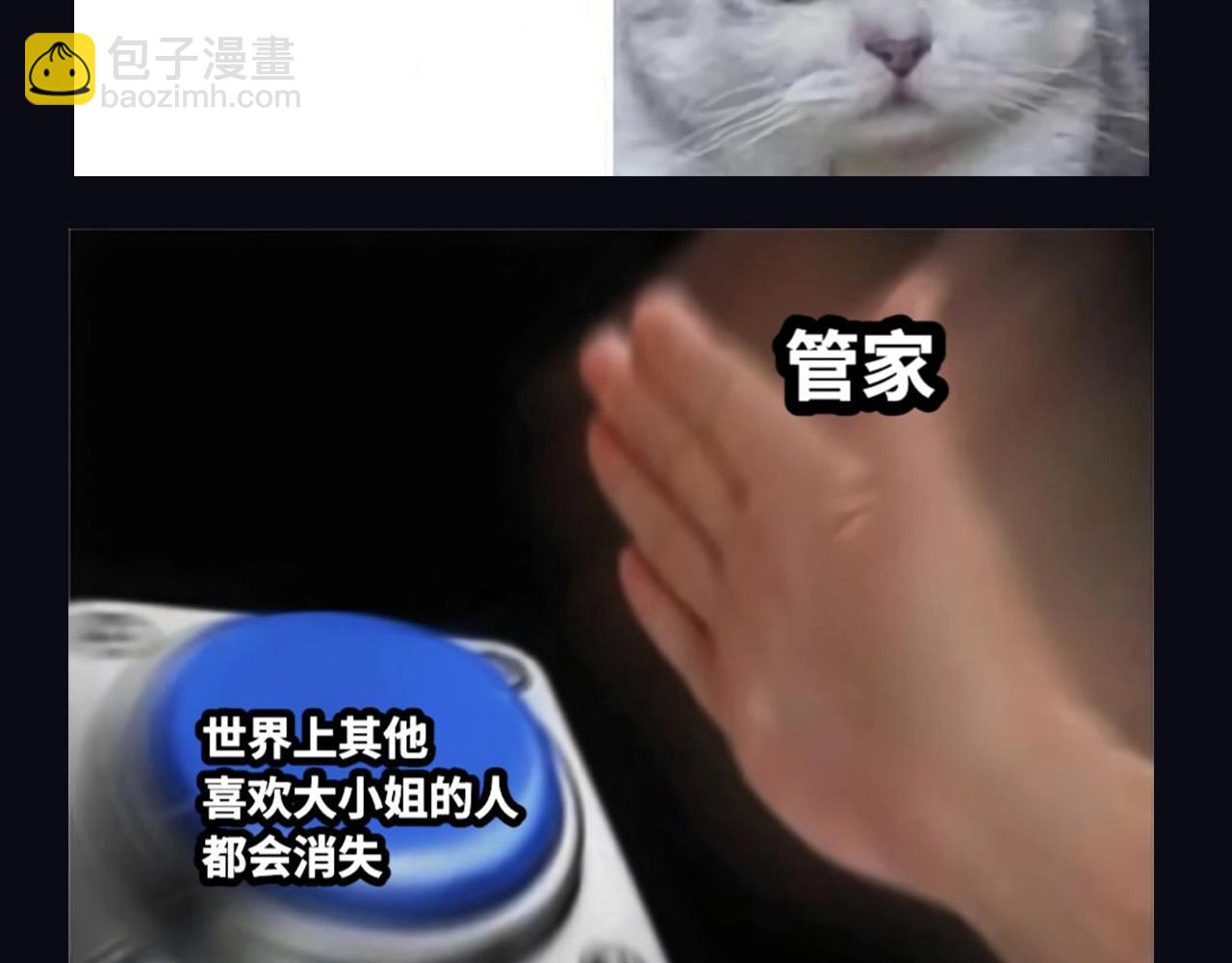 第14期 整活企划：一波梗图，准备好笑了吗-第74话