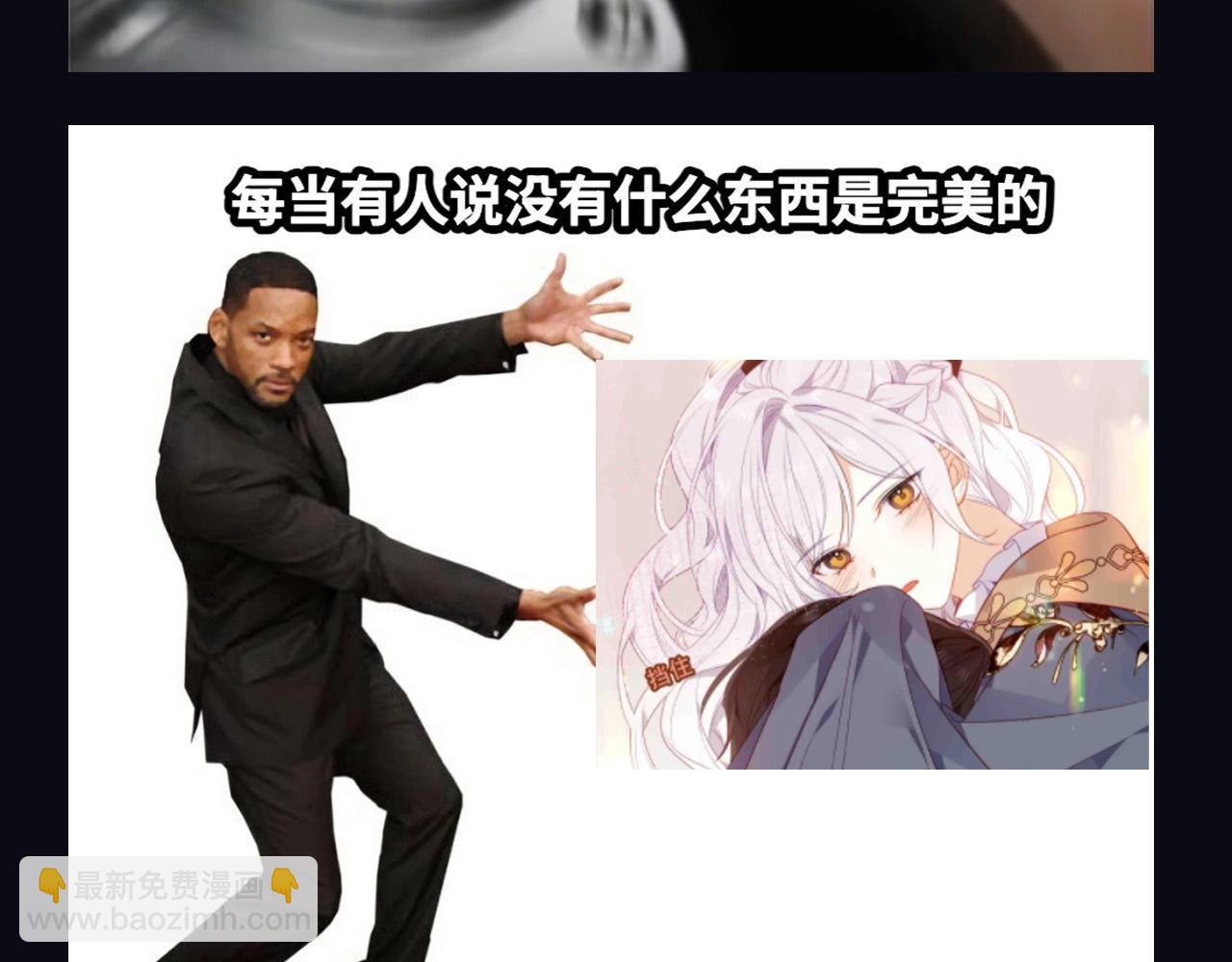 第14期 整活企划：一波梗图，准备好笑了吗-第74话
