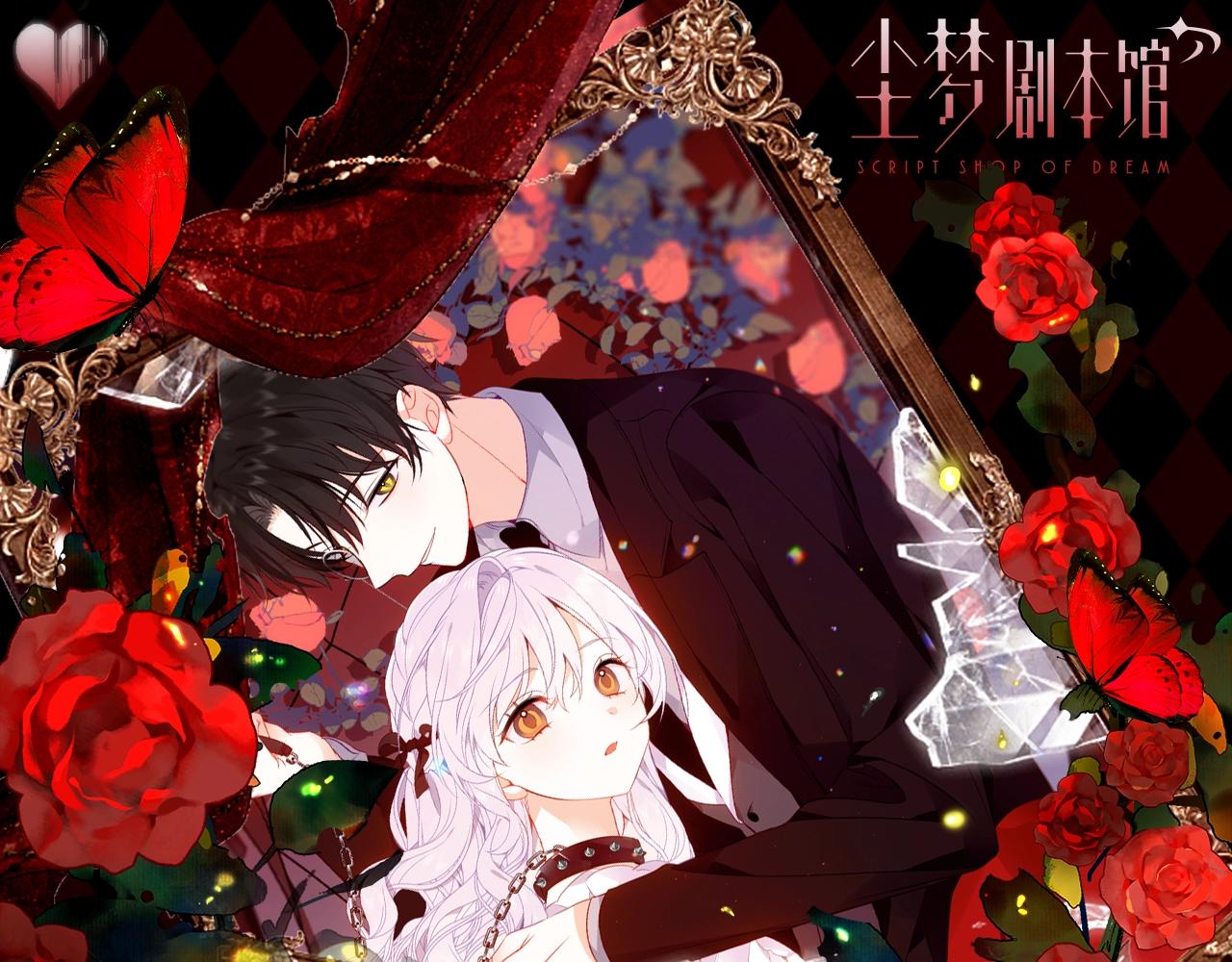 第17期 整活企划：啊？我拿到的不是男主剧本吗？-第78话