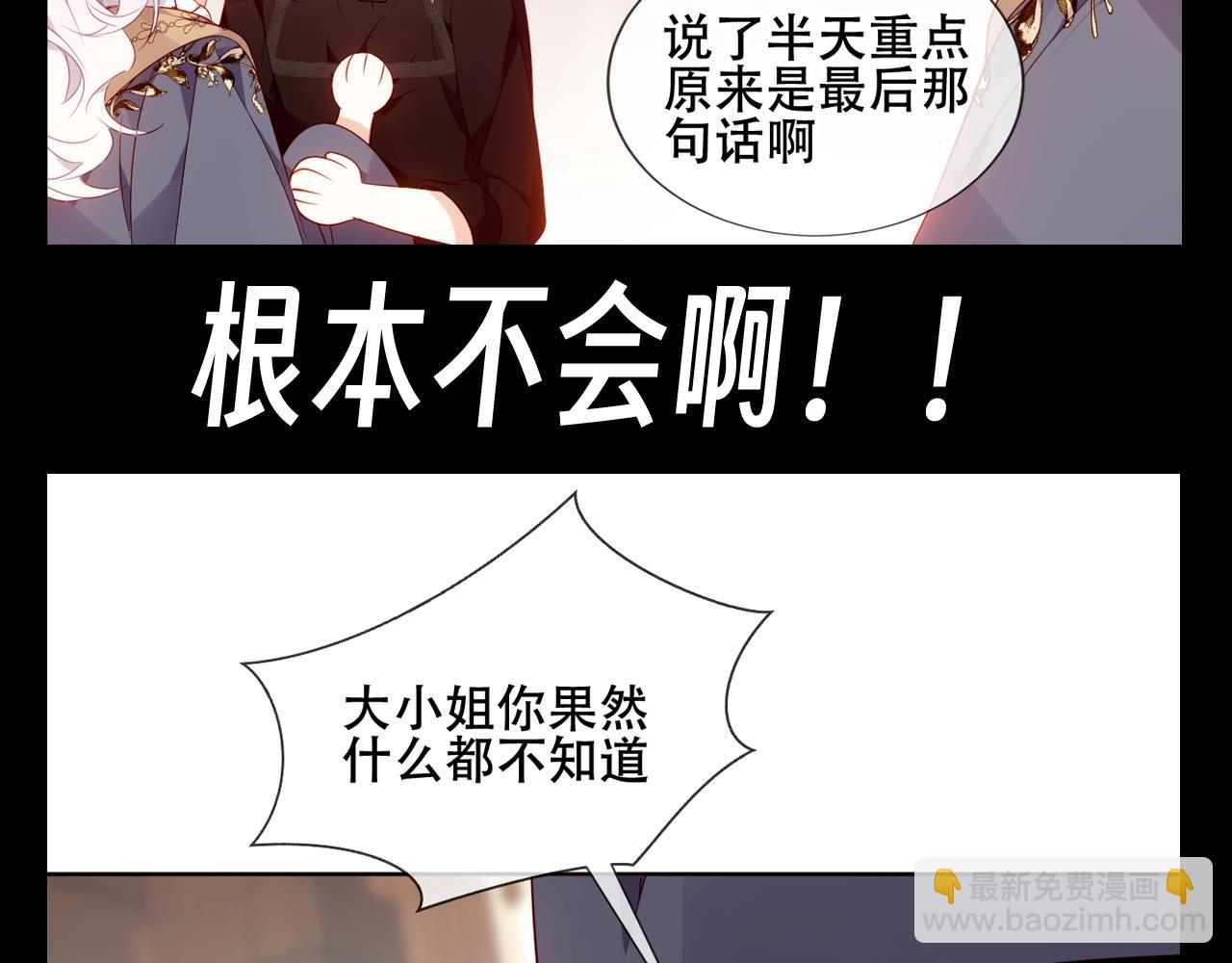 第17期 整活企划：啊？我拿到的不是男主剧本吗？-第78话