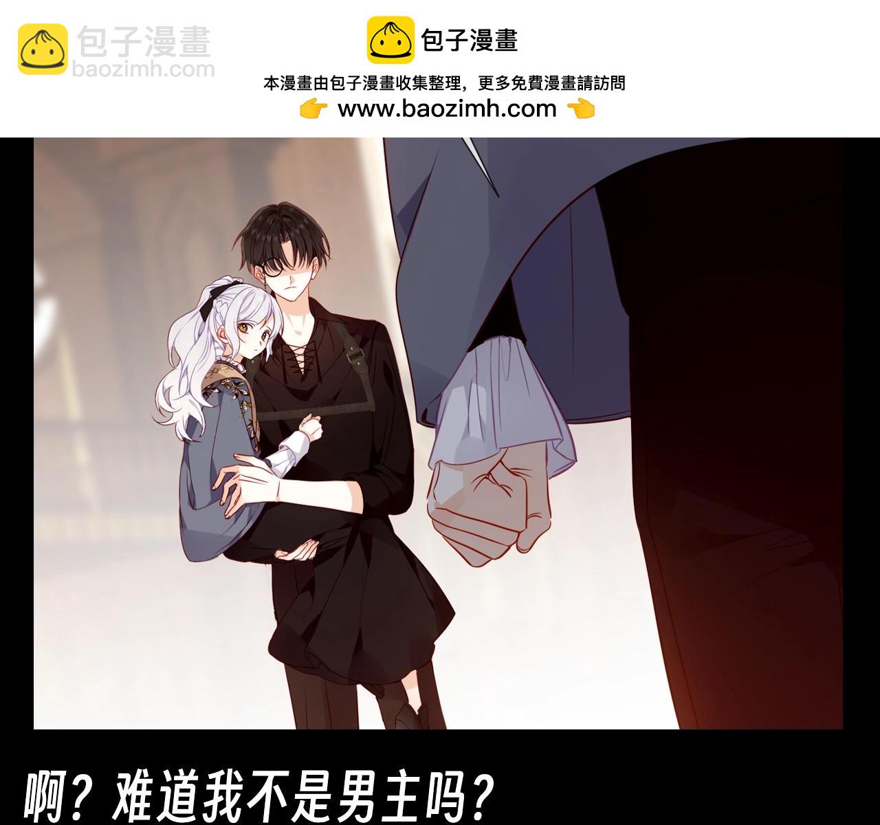 第17期 整活企划：啊？我拿到的不是男主剧本吗？-第78话