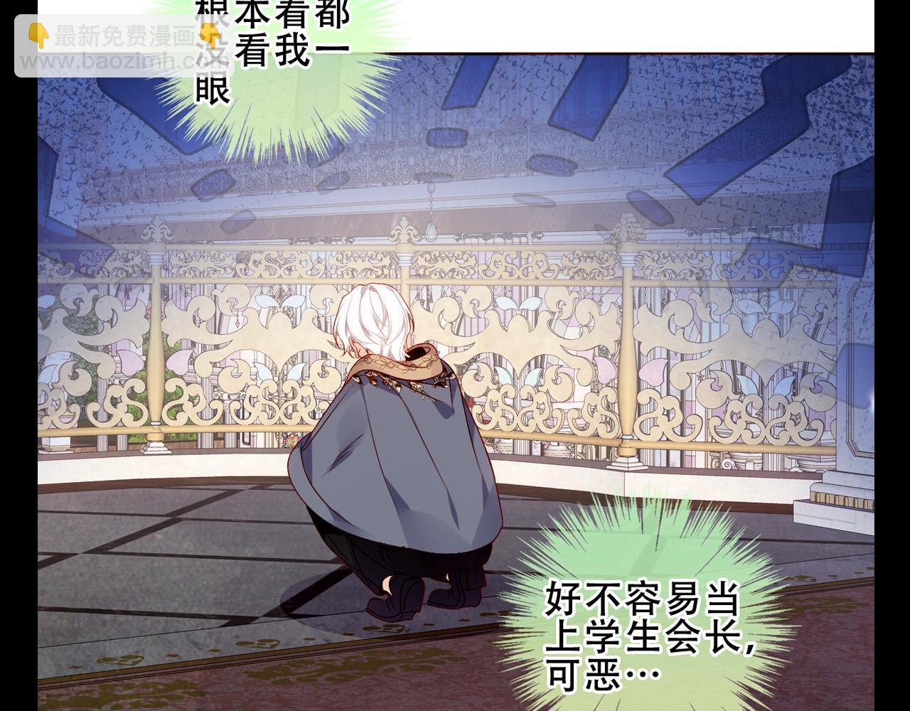 第17期 整活企划：啊？我拿到的不是男主剧本吗？-第78话