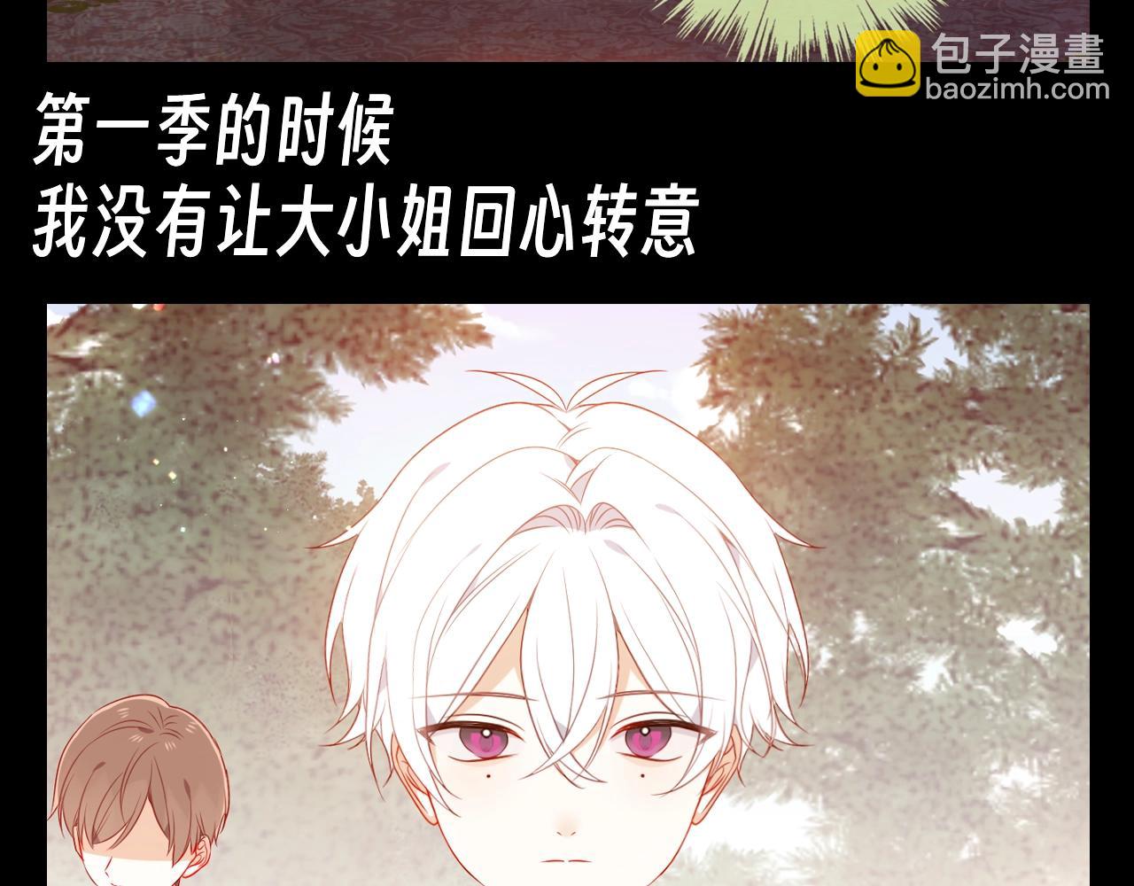 第17期 整活企划：啊？我拿到的不是男主剧本吗？-第78话