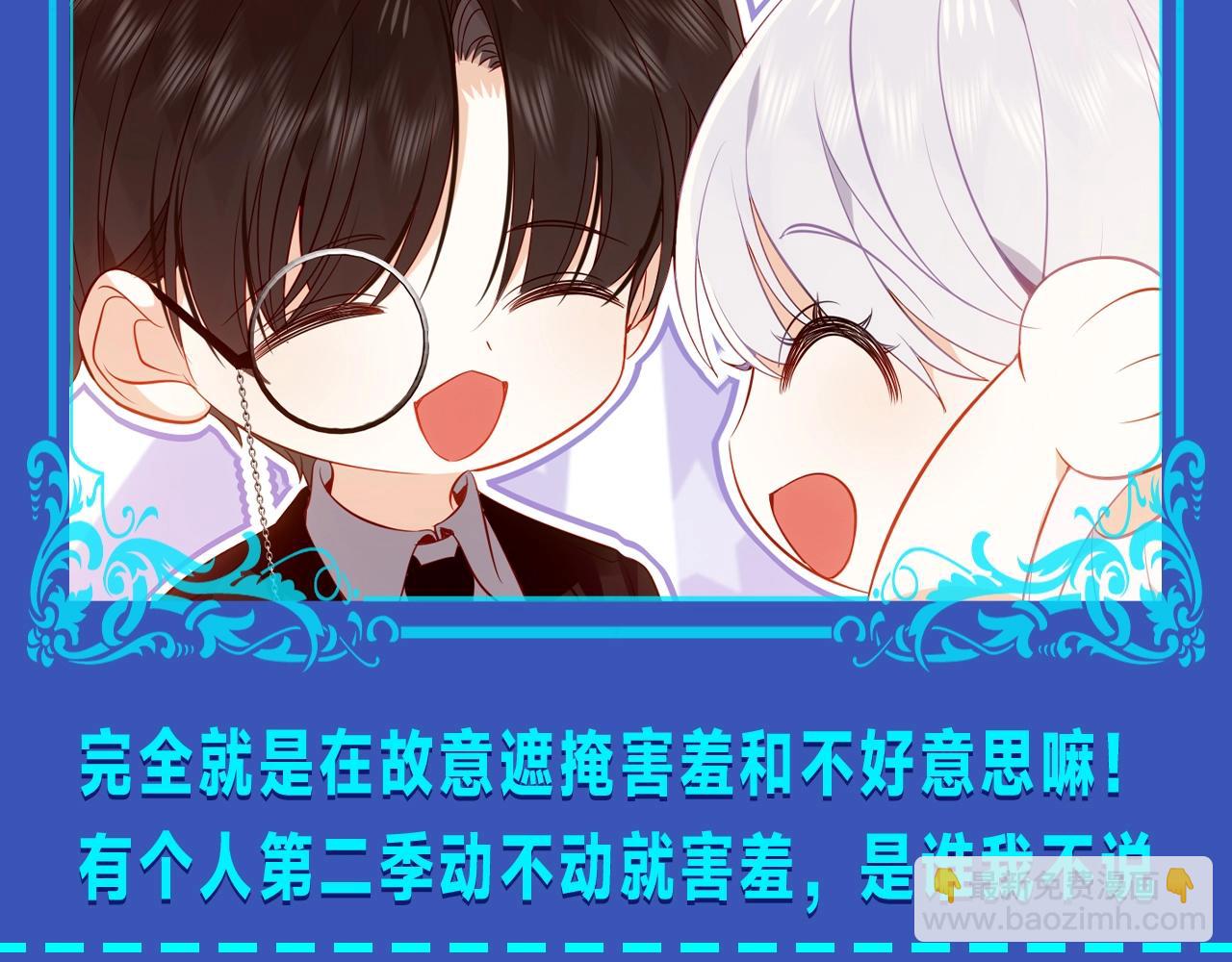 第20期 整活企划：在病娇中嗑到纯爱是否搞错了什么-第82话