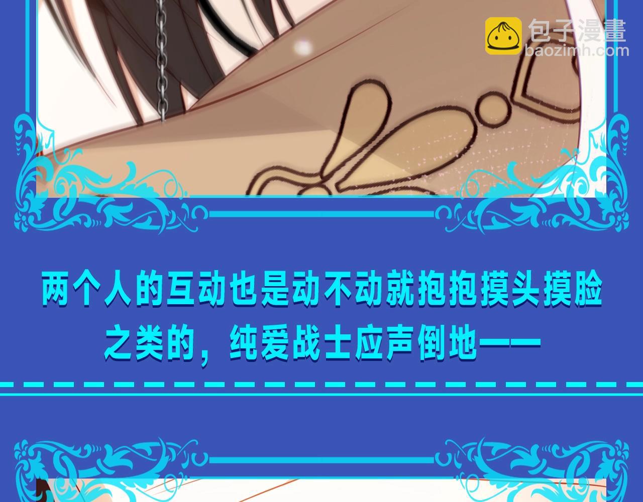 第20期 整活企划：在病娇中嗑到纯爱是否搞错了什么-第82话
