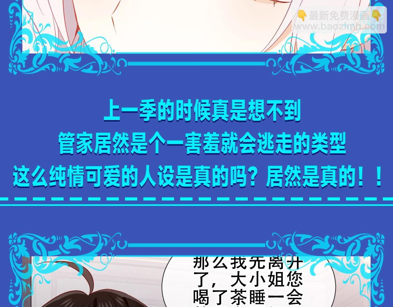 第20期 整活企划：在病娇中嗑到纯爱是否搞错了什么-第82话