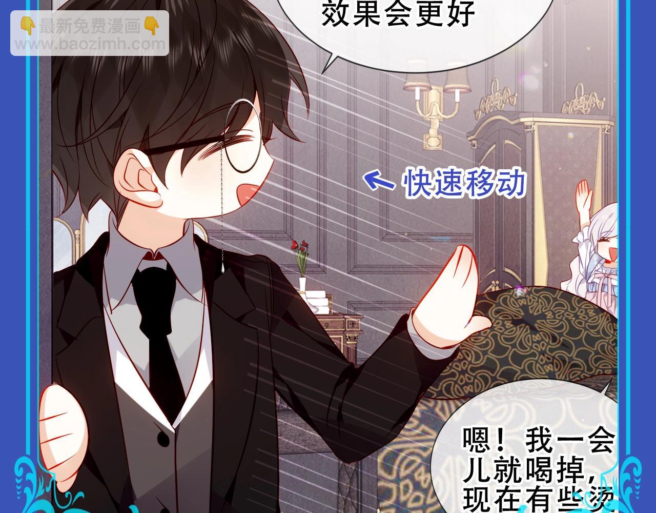 第20期 整活企划：在病娇中嗑到纯爱是否搞错了什么-第82话