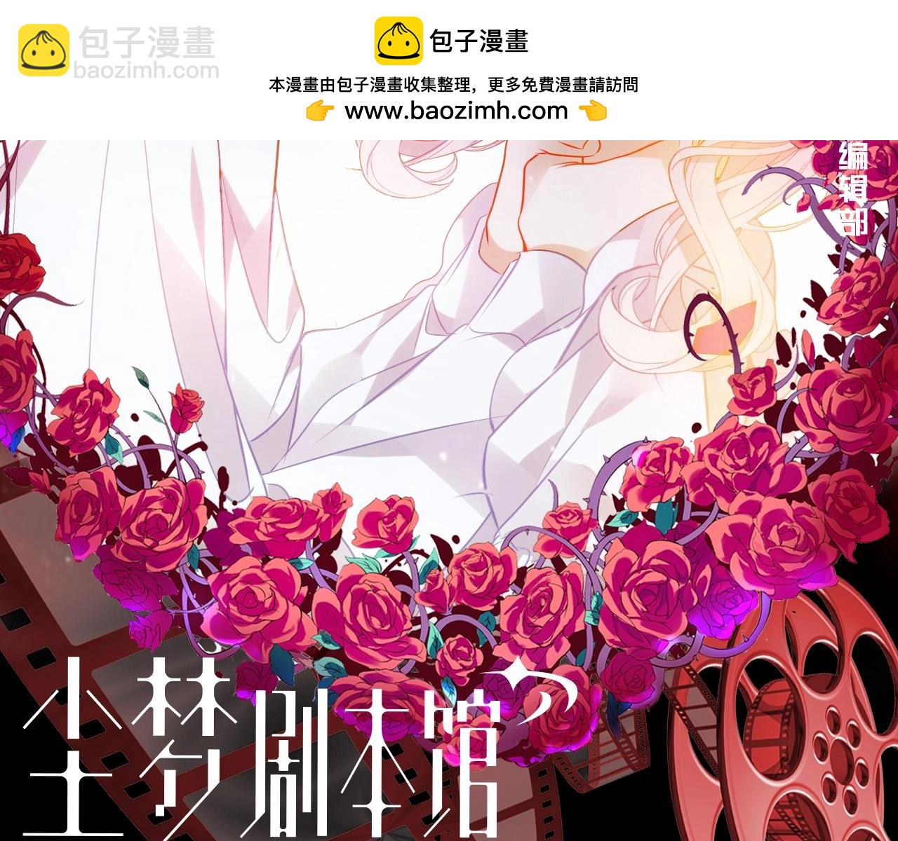 第21期 整活企划：护住你的眼睛-第84话