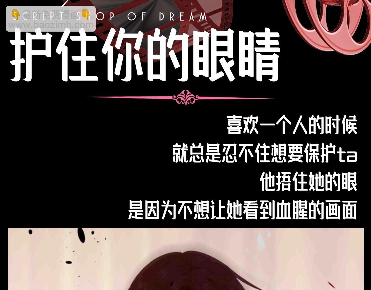 第21期 整活企划：护住你的眼睛-第84话
