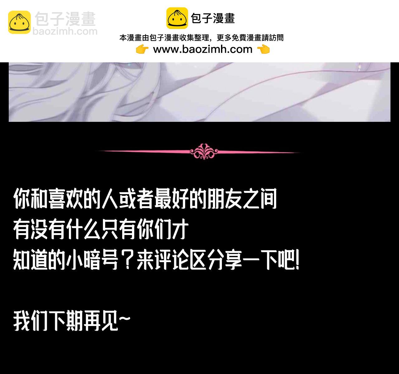 第21期 整活企划：护住你的眼睛-第84话