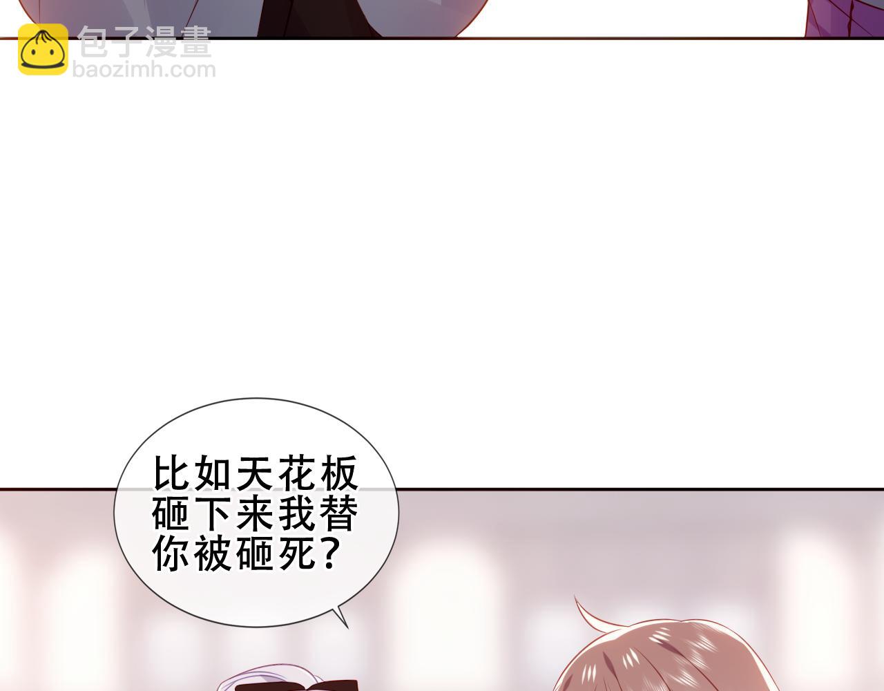 第20话 发烧(1/3)-第86话
