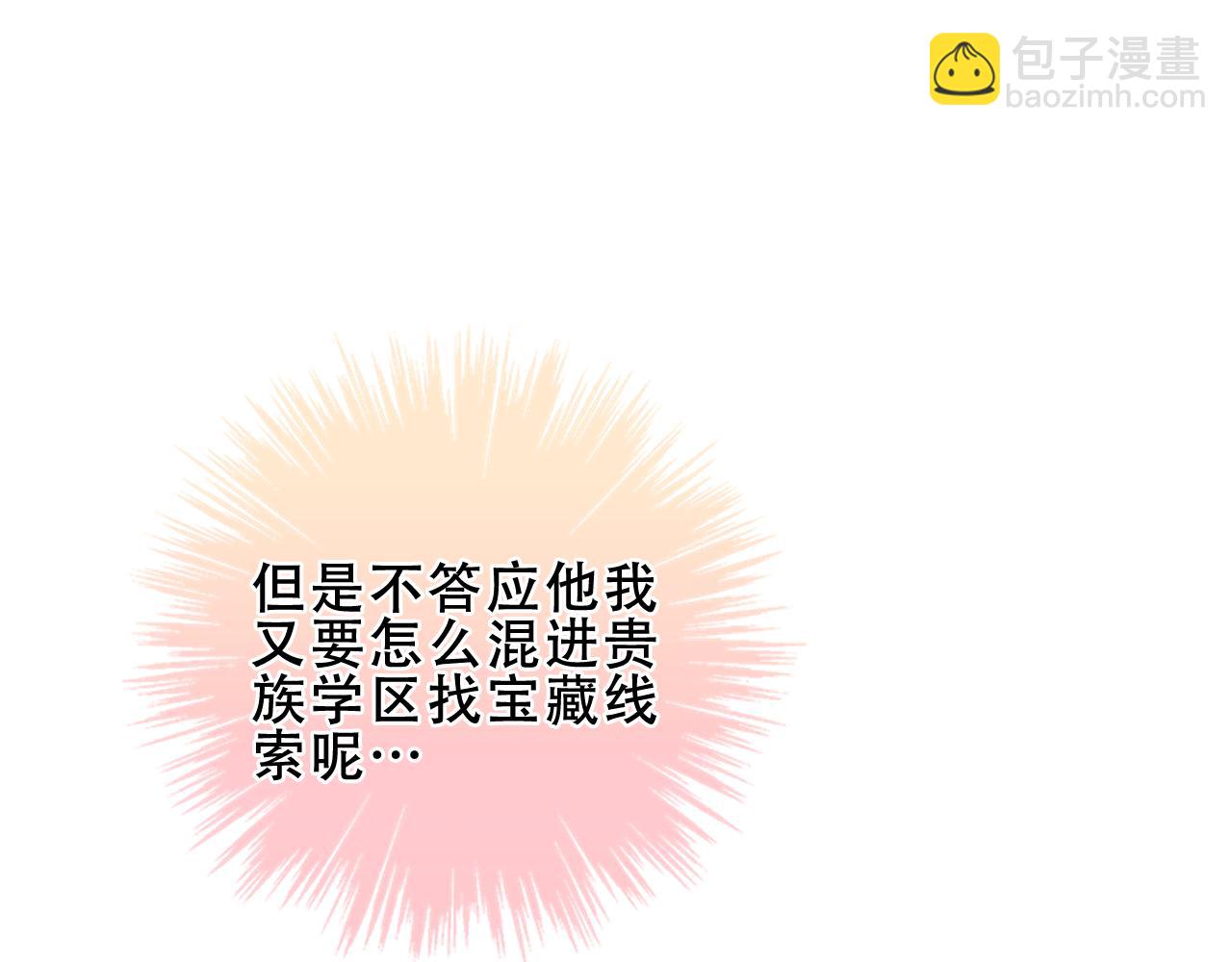 第20话 发烧(1/3)-第86话