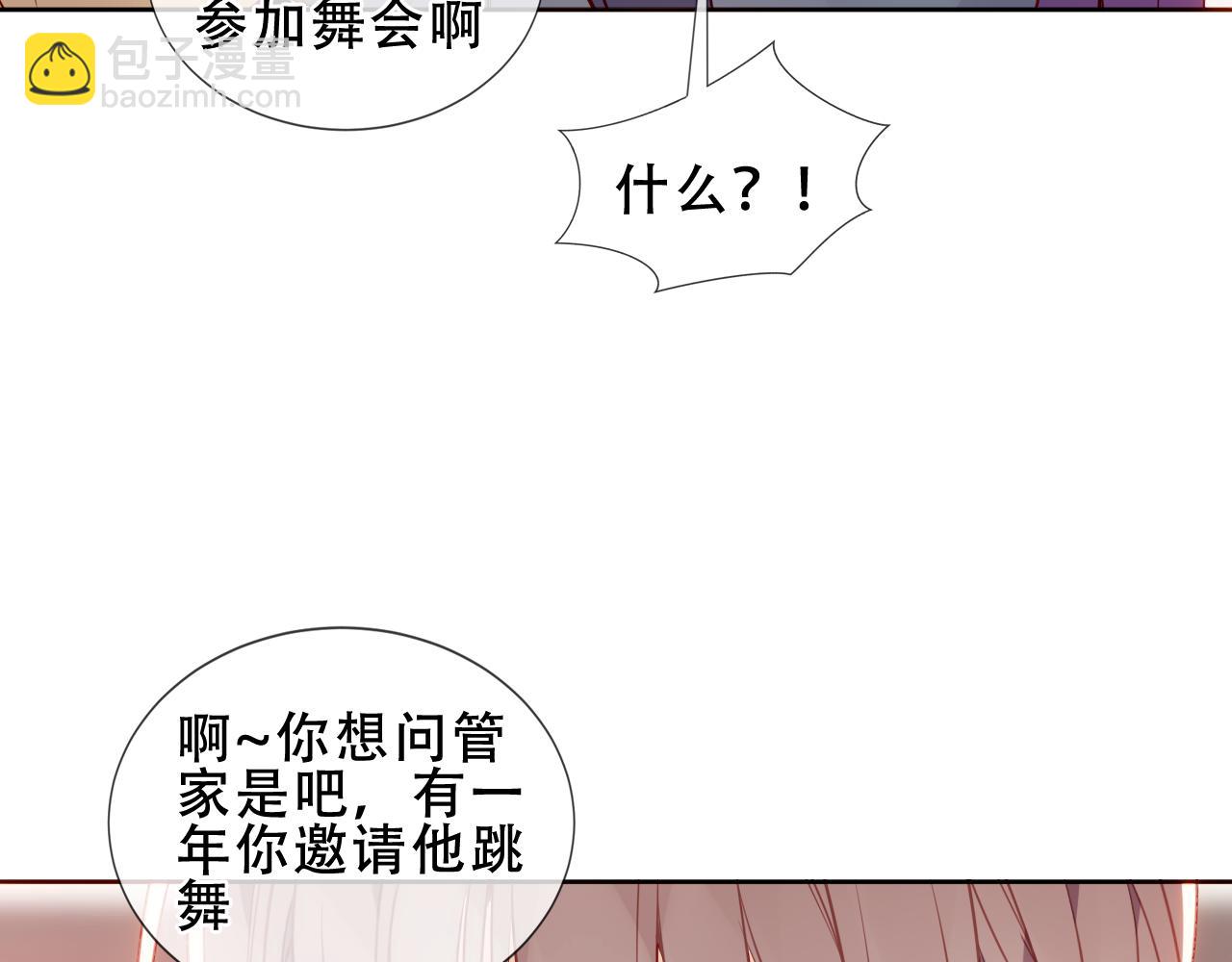 第20话 发烧(1/3)-第86话