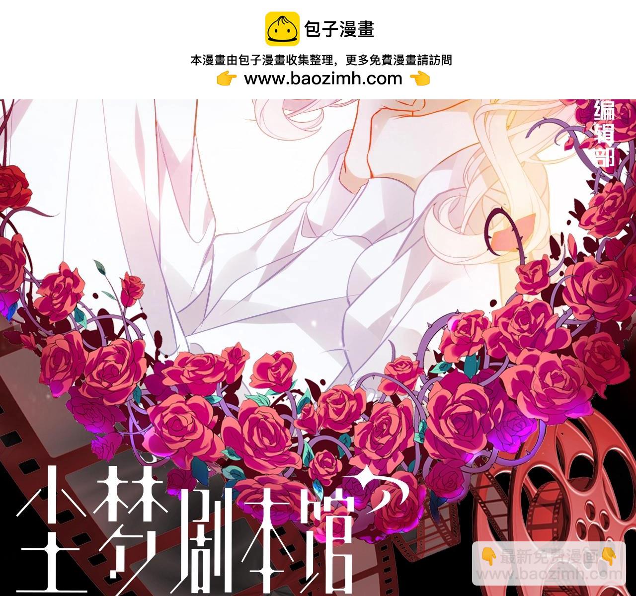 第24期 整活企划：假如尘梦有支线攻略-第88话