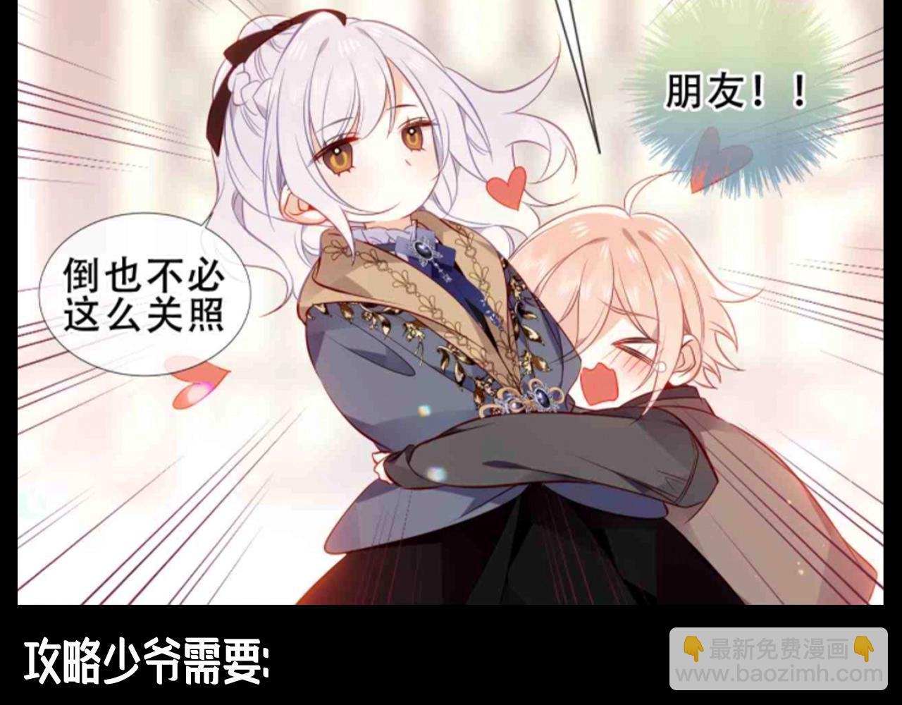 第24期 整活企划：假如尘梦有支线攻略-第88话