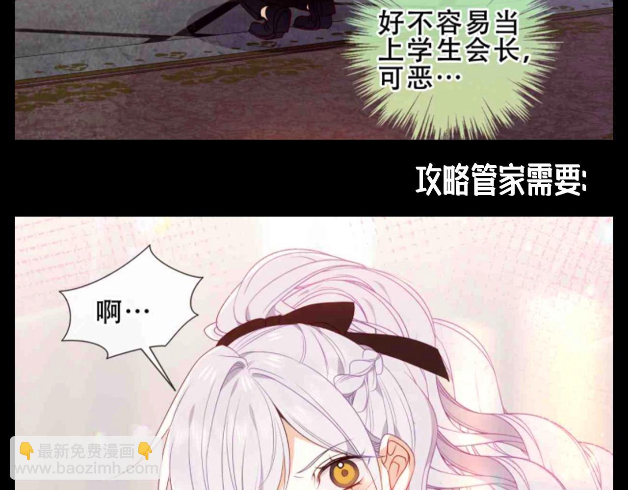 第24期 整活企划：假如尘梦有支线攻略-第88话