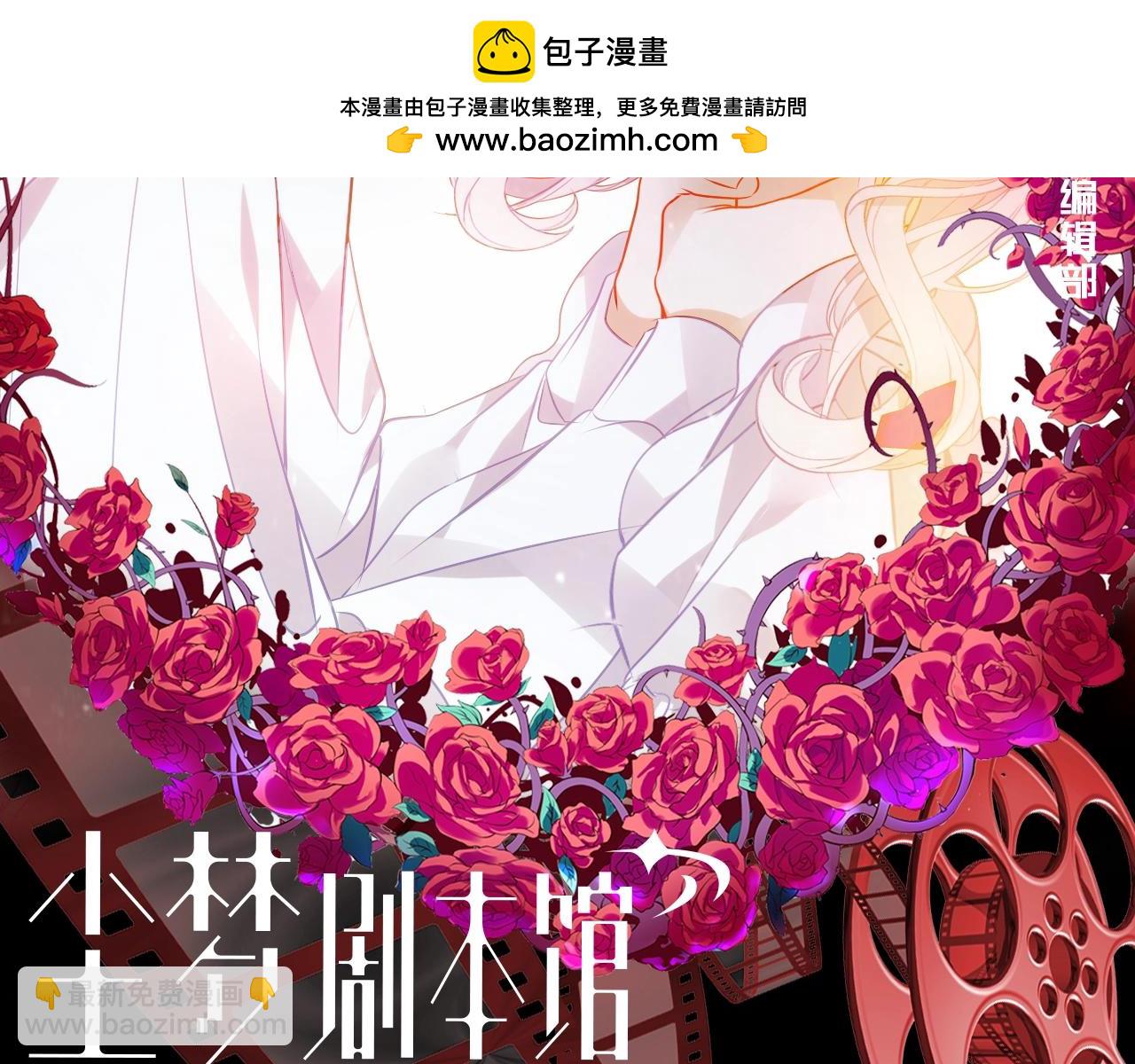 第25期 整活企划：大小姐：强扭的瓜最甜！-第90话