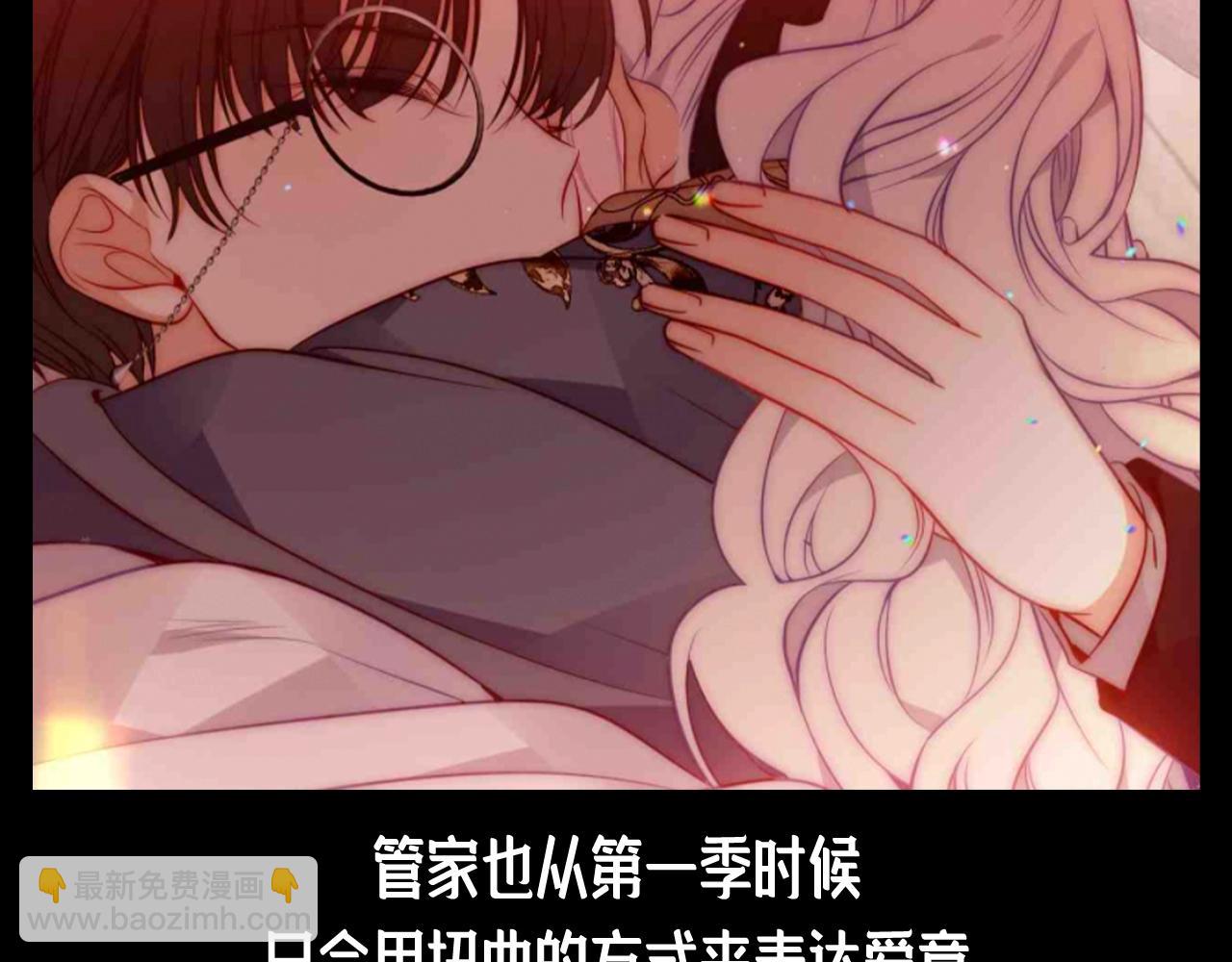 第25期 整活企划：大小姐：强扭的瓜最甜！-第90话