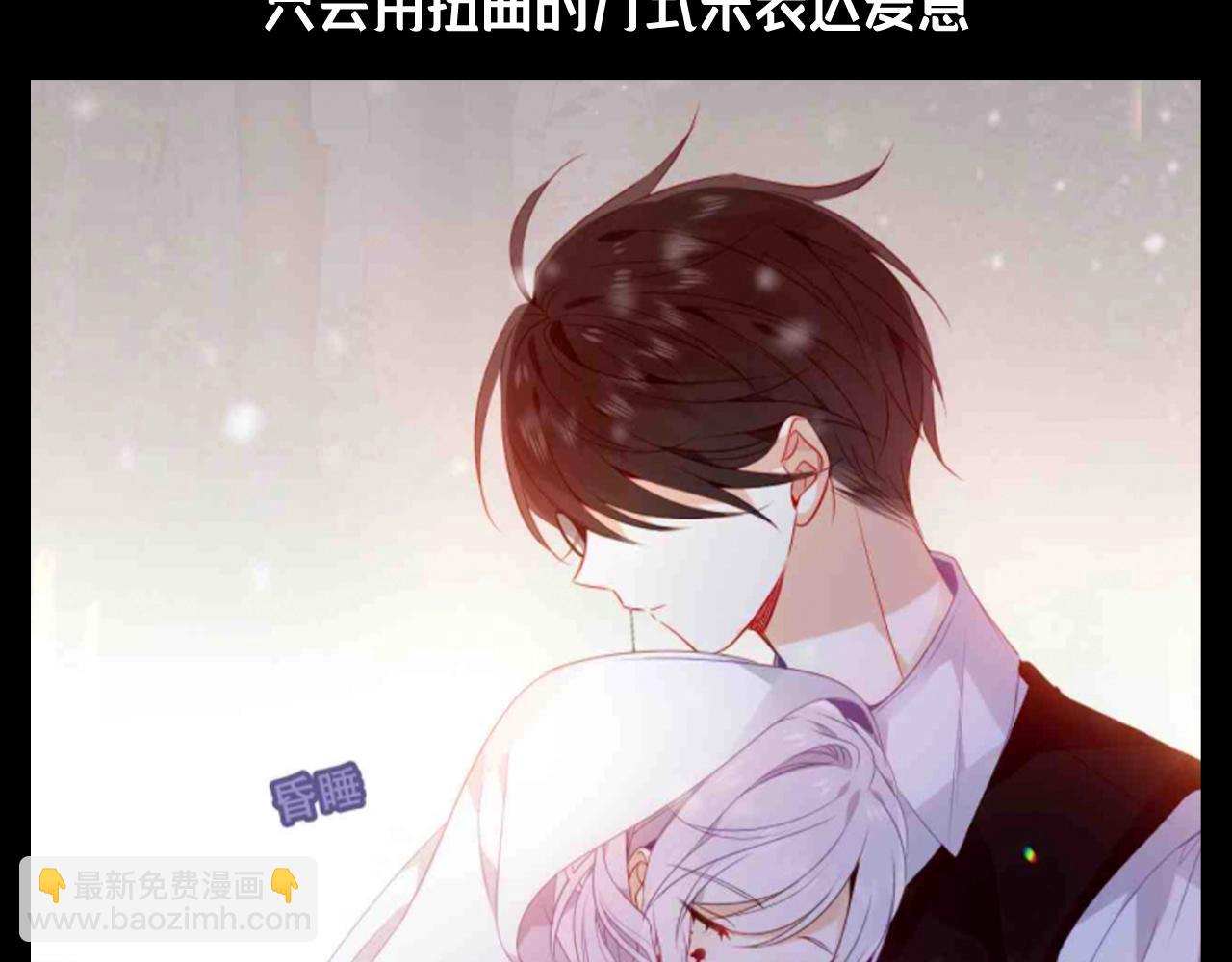 第25期 整活企划：大小姐：强扭的瓜最甜！-第90话