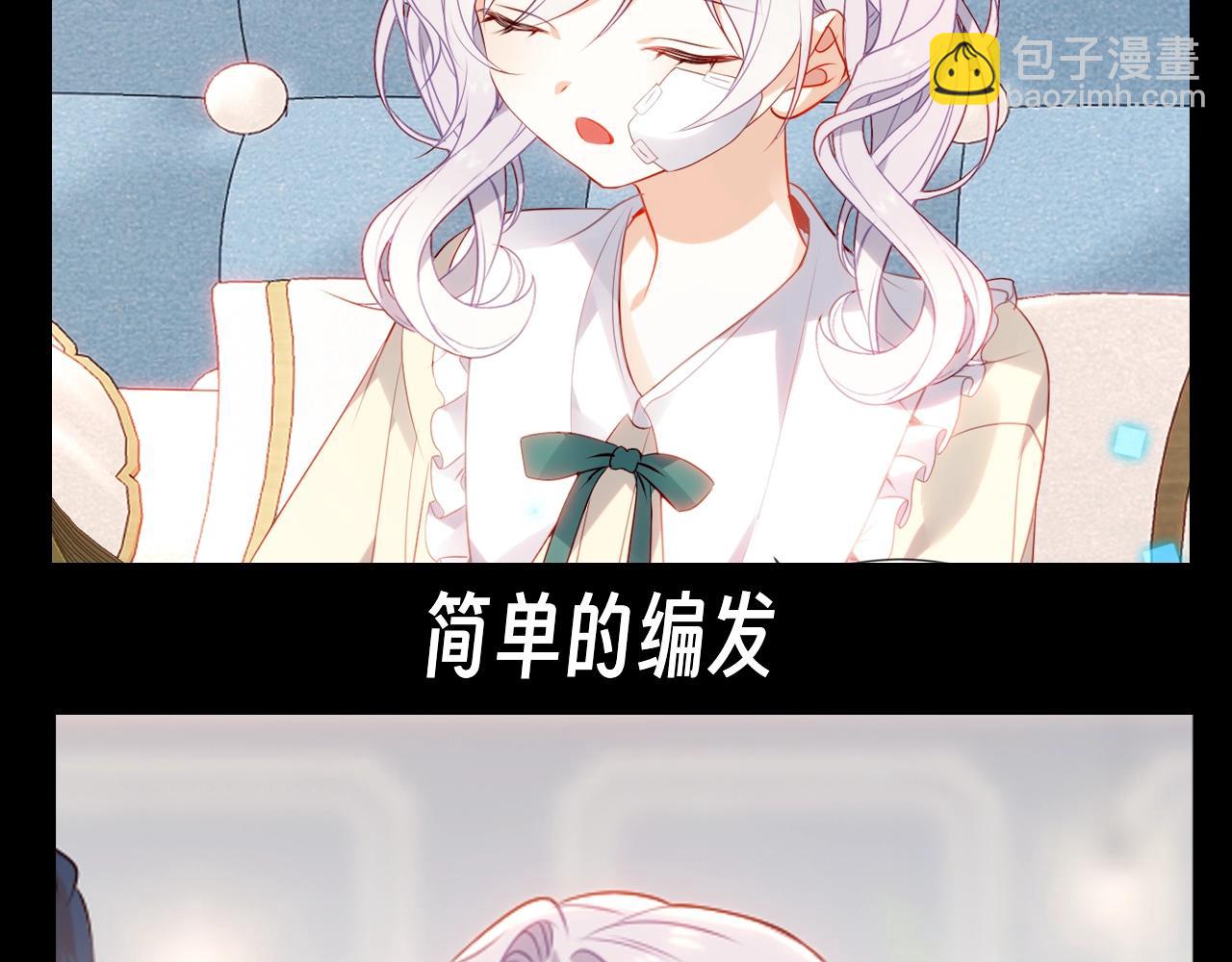 第28期 整活企划：大小姐的发型盘点-第94话