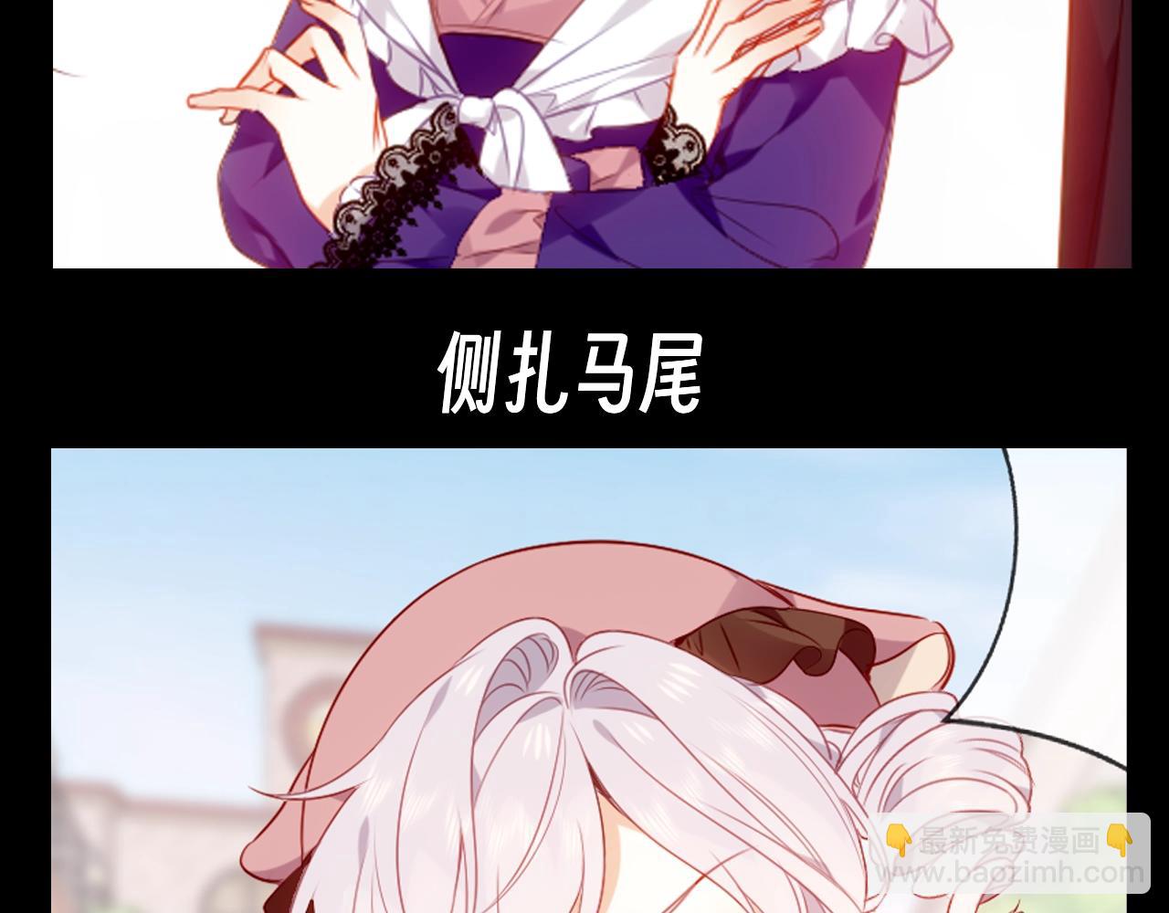 第28期 整活企划：大小姐的发型盘点-第94话