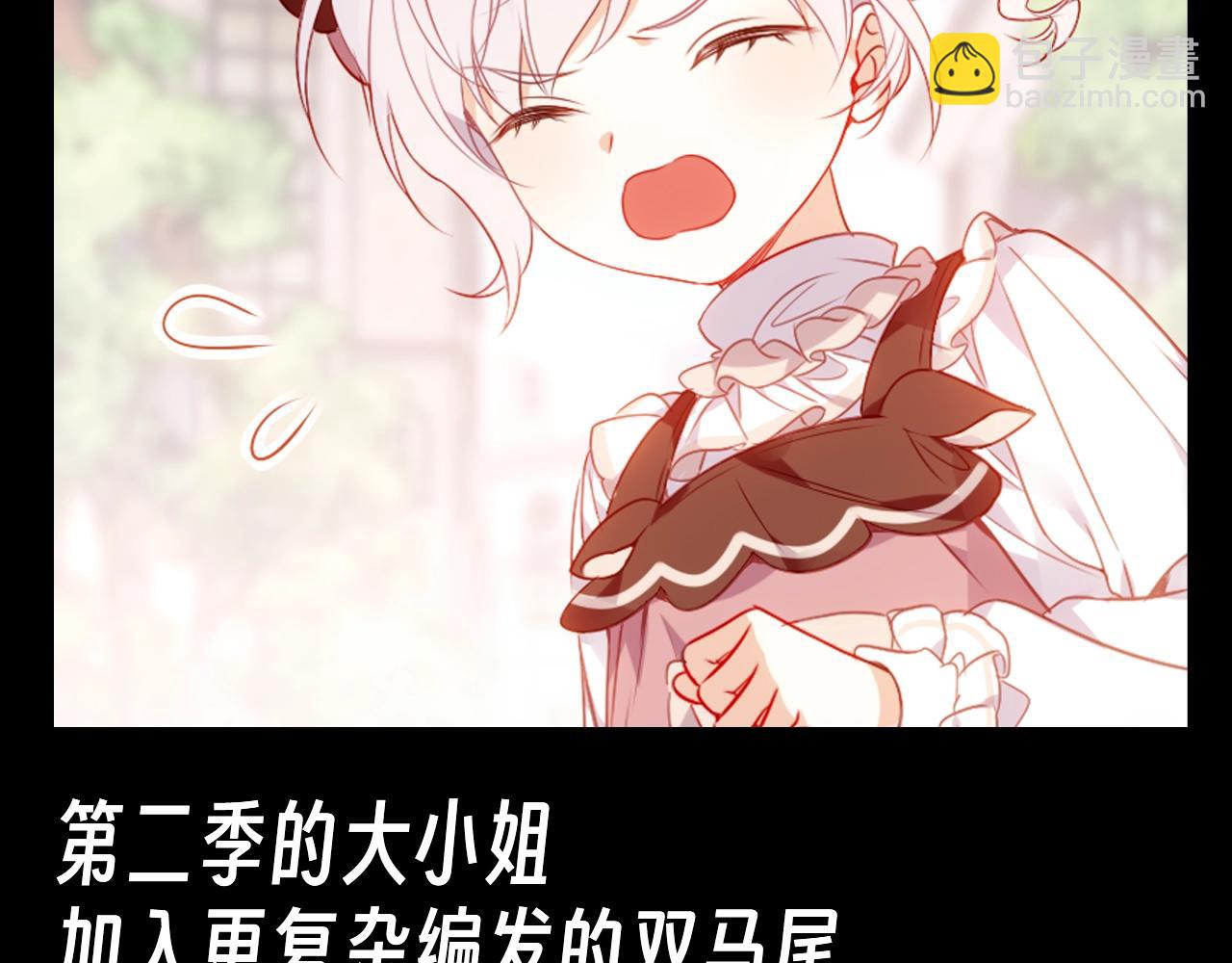 第28期 整活企划：大小姐的发型盘点-第94话