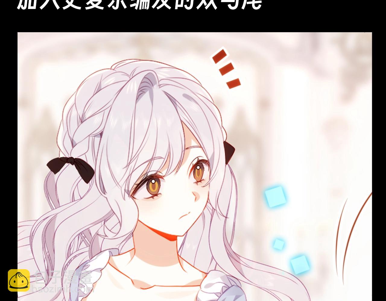 第28期 整活企划：大小姐的发型盘点-第94话