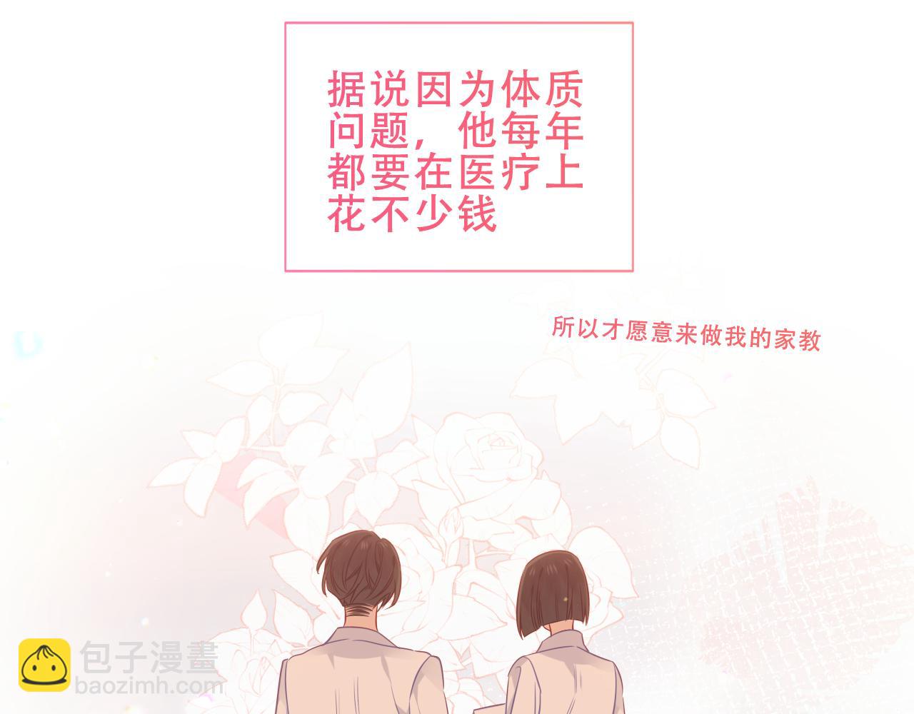 第23话 你最关心的是他？(1/3)-第96话