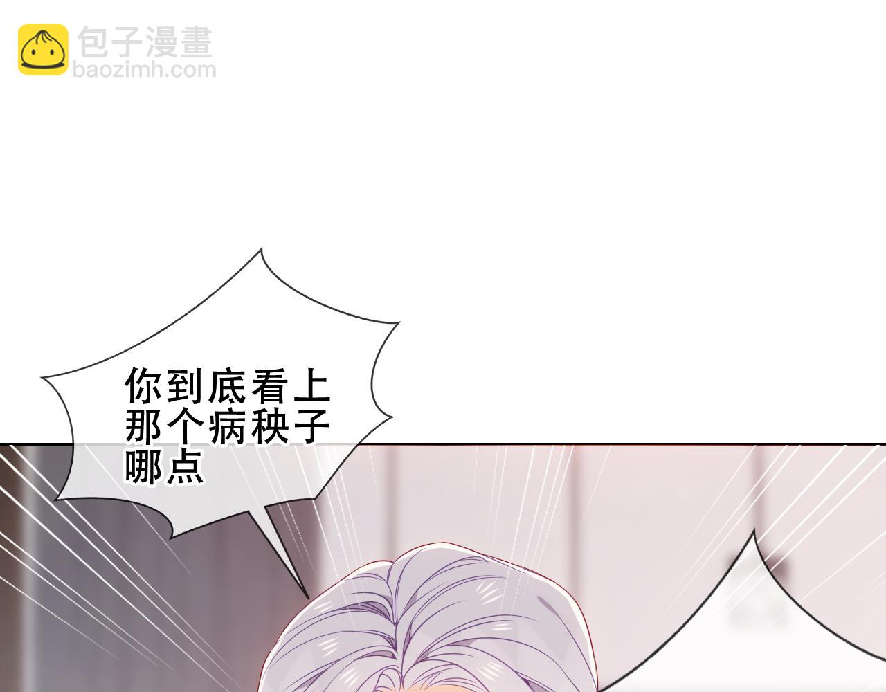 第23话 你最关心的是他？(1/3)-第96话