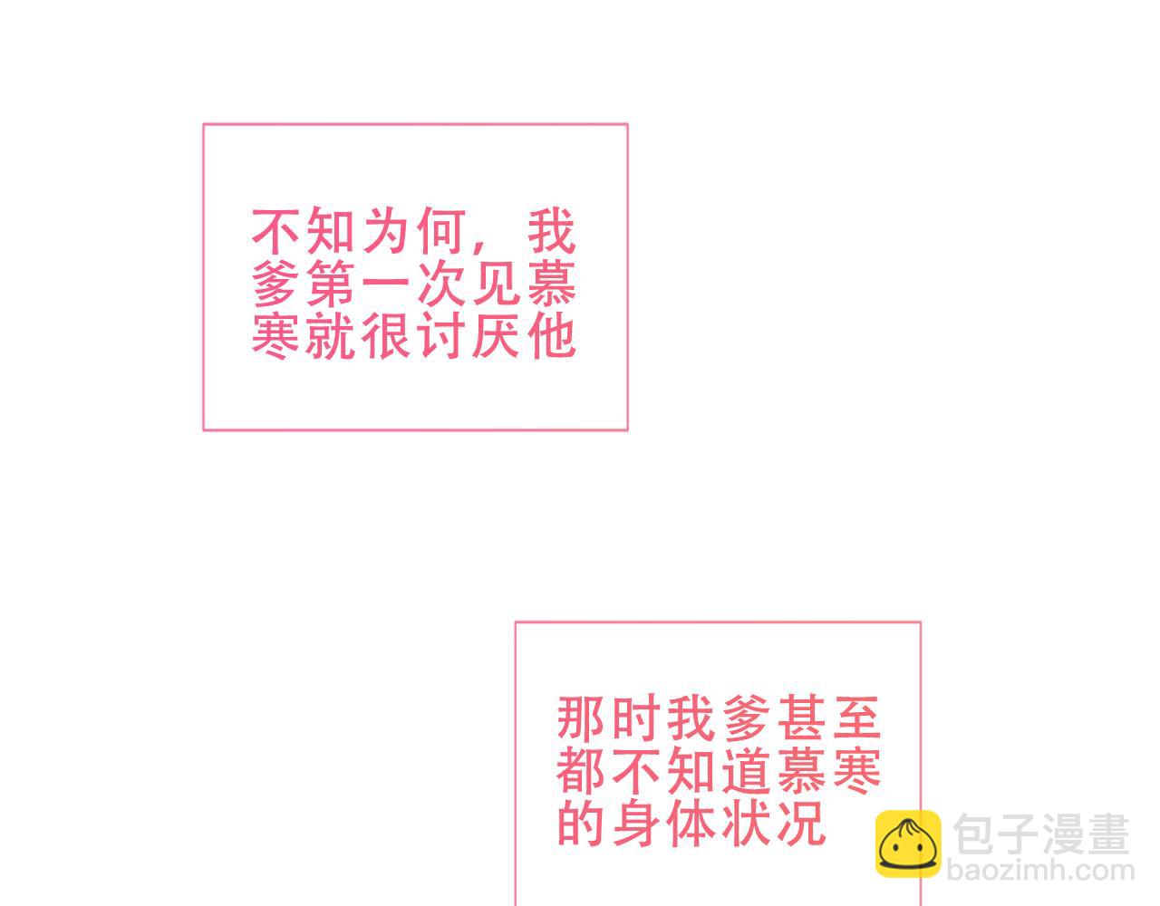 第23话 你最关心的是他？(1/3)-第96话