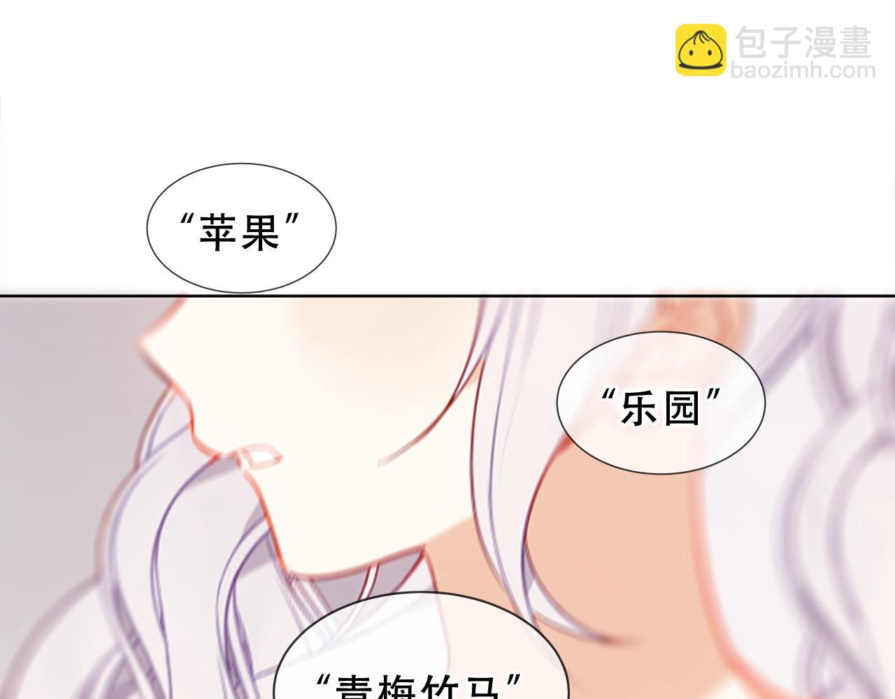 第23话 你最关心的是他？(1/3)-第96话