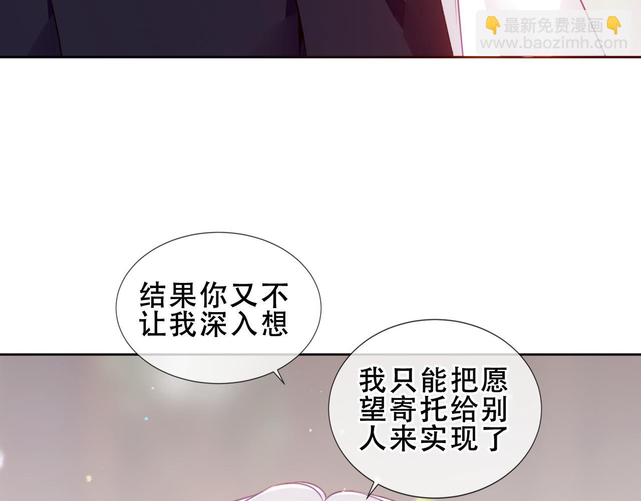 第23话 你最关心的是他？(1/3)-第96话